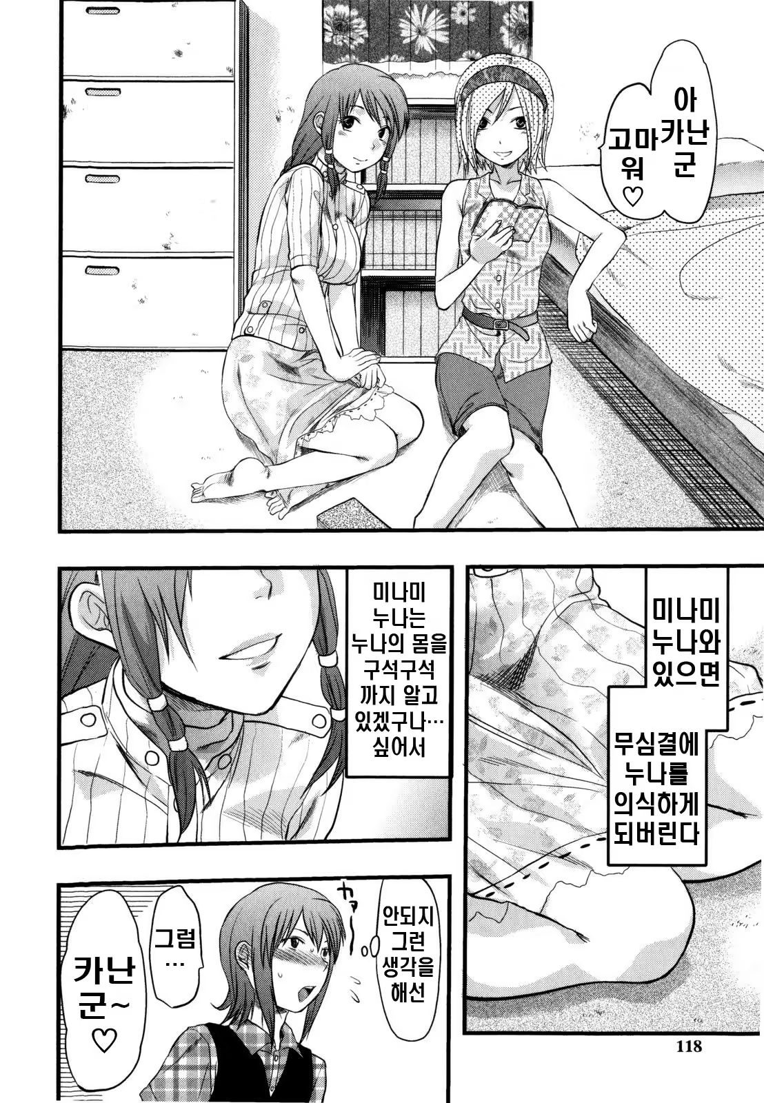 Content 1405006 - 120 페이지