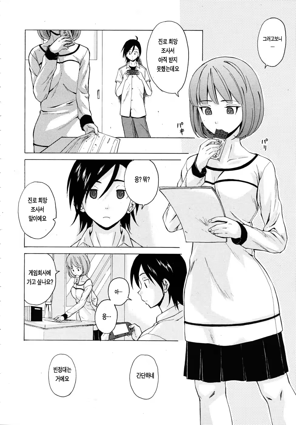 Content 1405017 - 37 페이지
