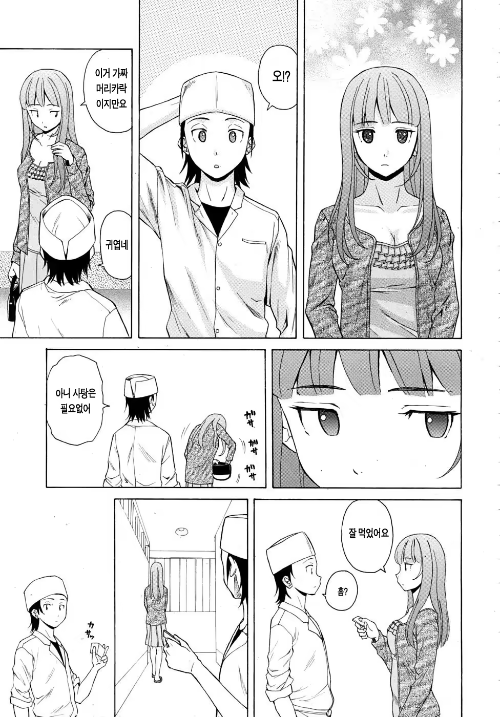 Content 1405017 - 48 페이지