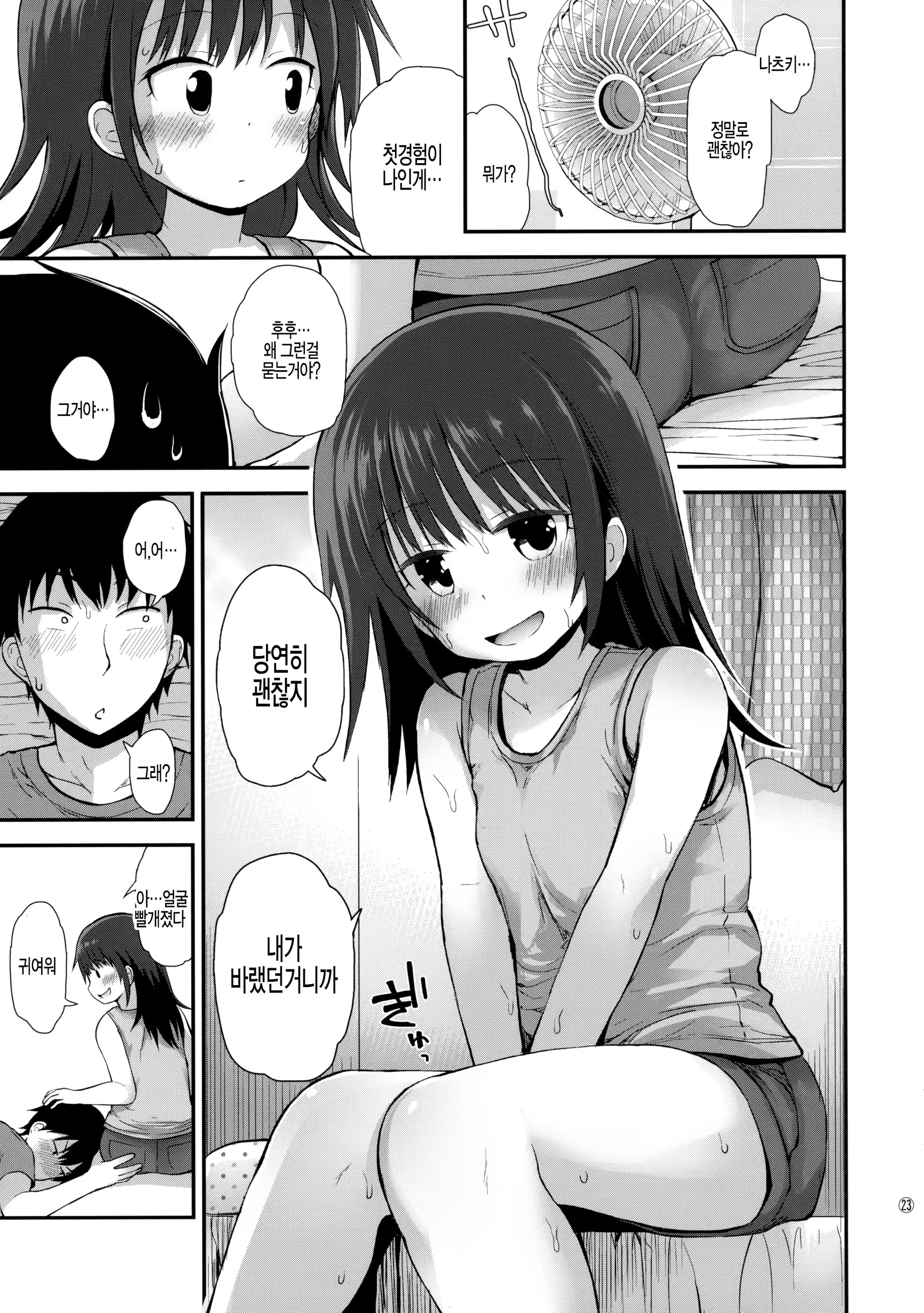 Content 1405479 - 23 페이지