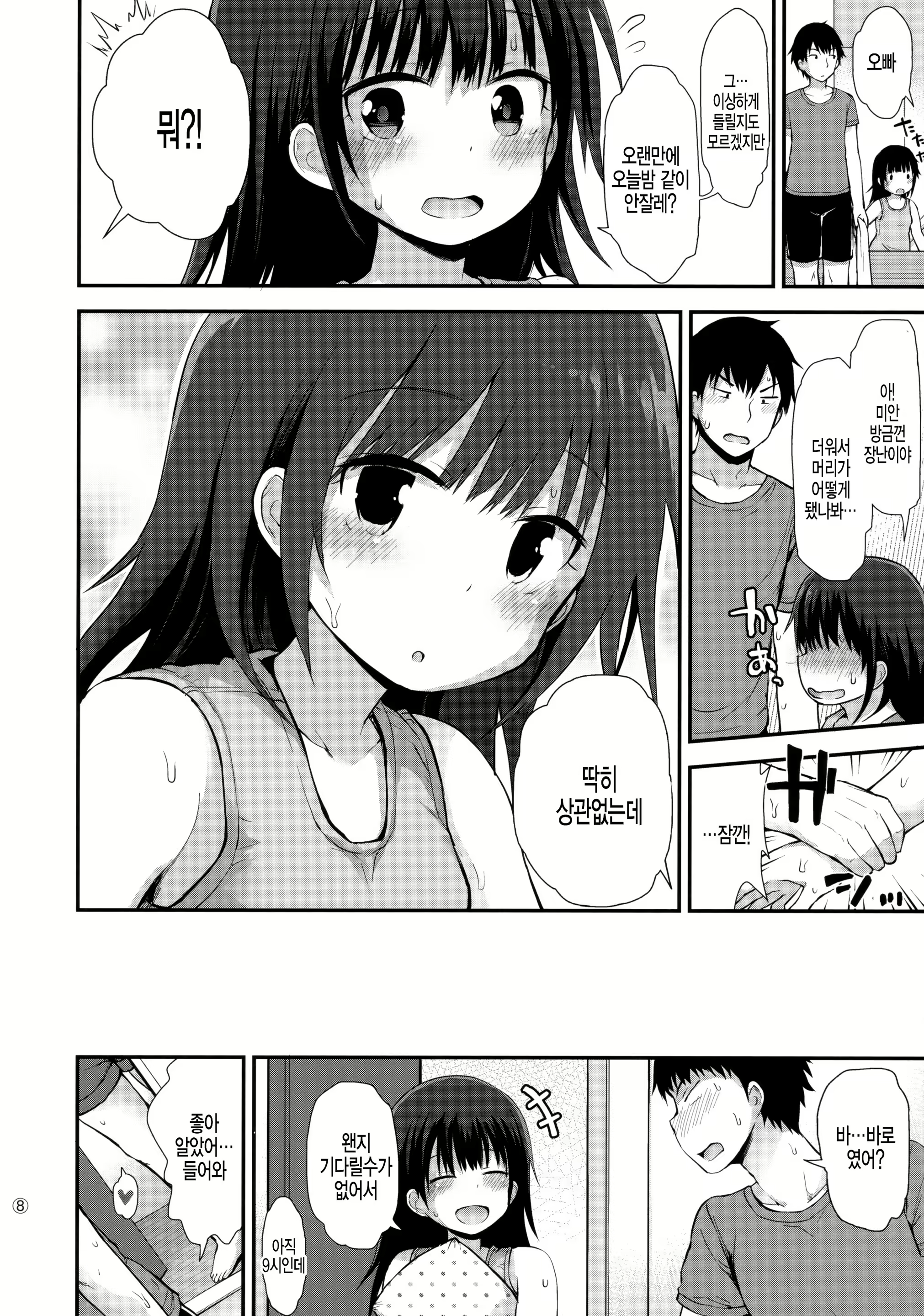 Content 1405479 - 8 페이지