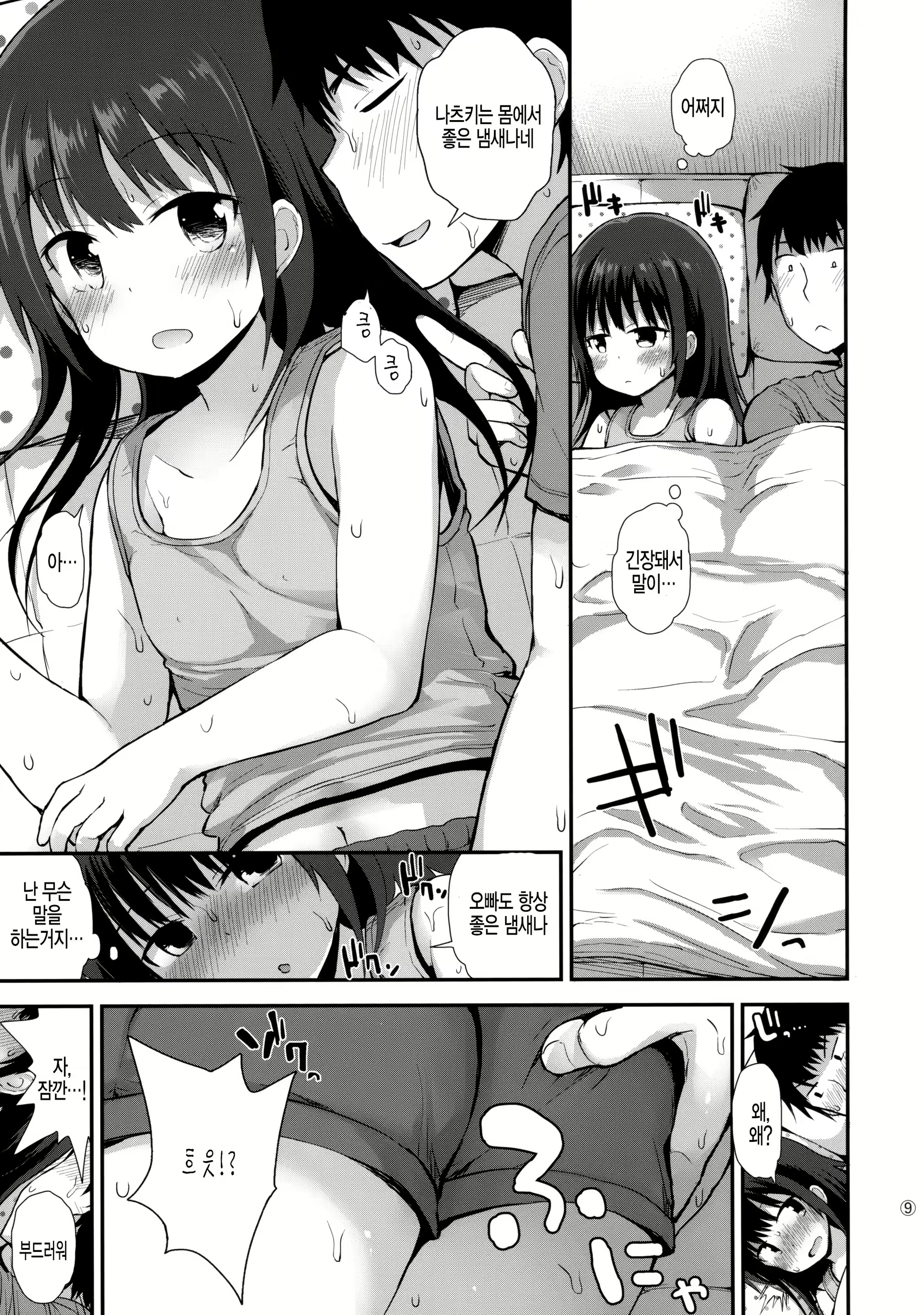 Content 1405479 - 9 페이지