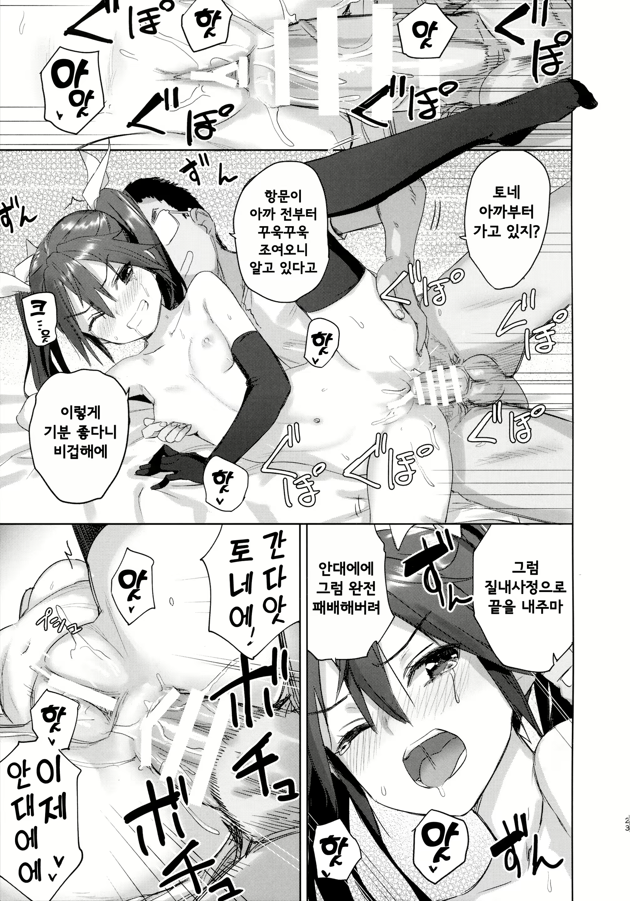 Content 1405533 - 22 페이지