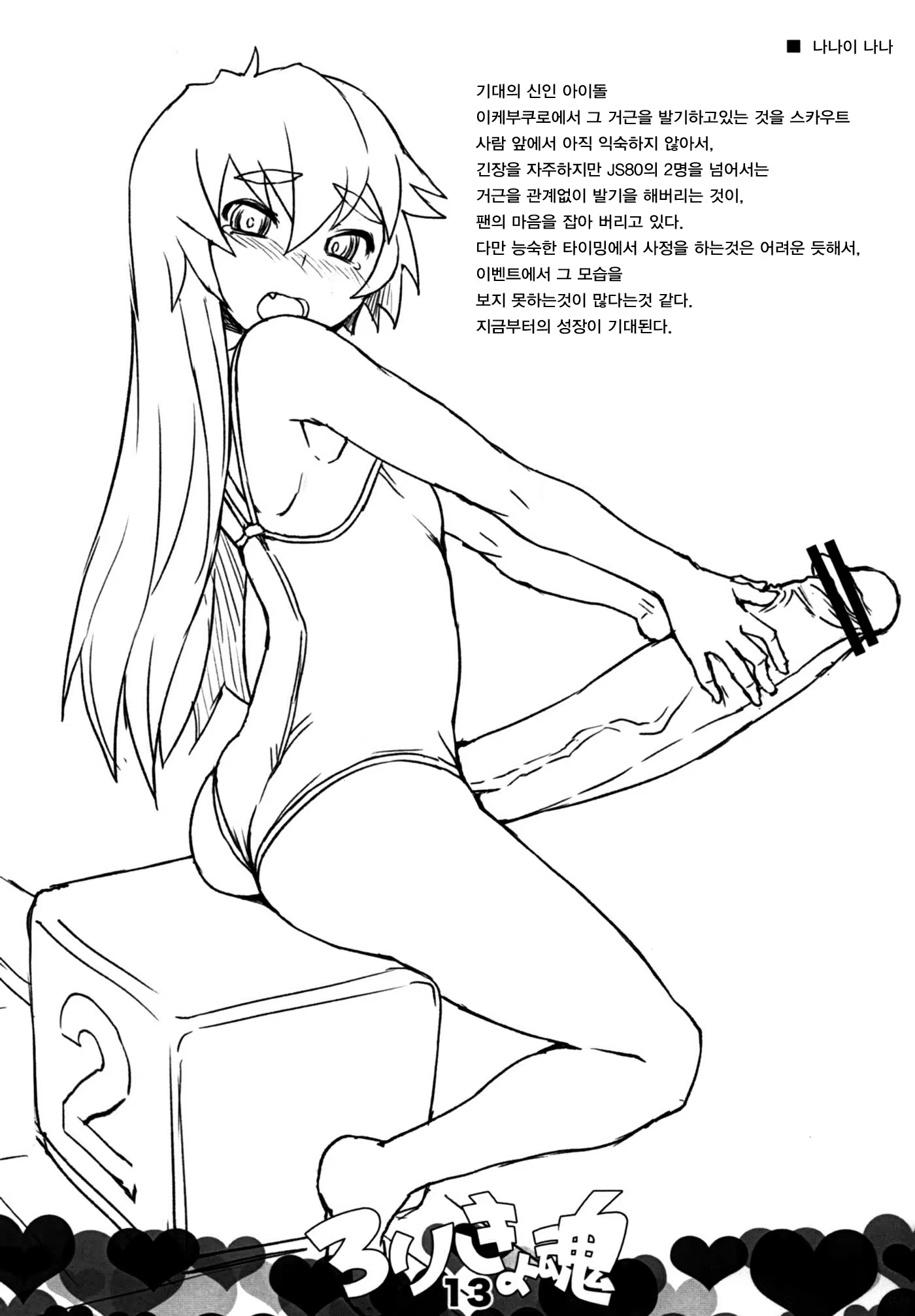 Content 1405637 - 12 페이지