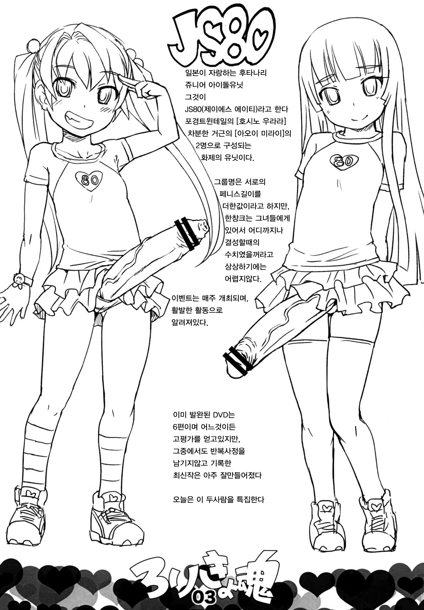 Content 1405637 - 2 페이지