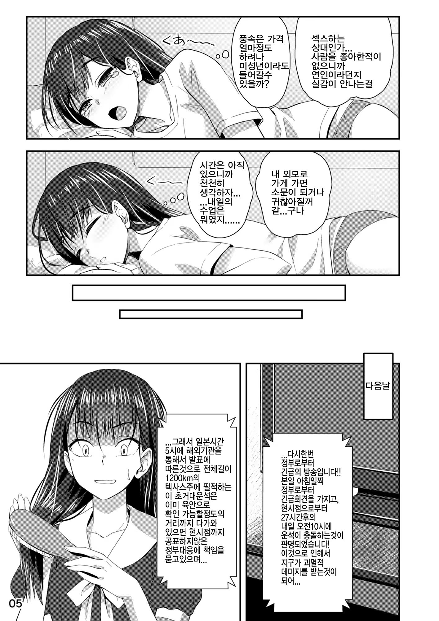 Content 1405649 - 4 페이지