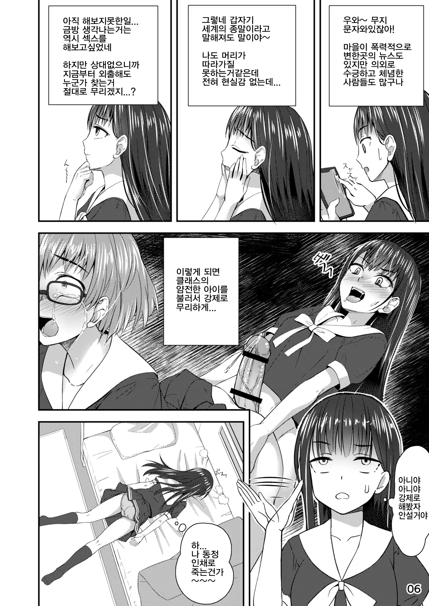 Content 1405649 - 5 페이지