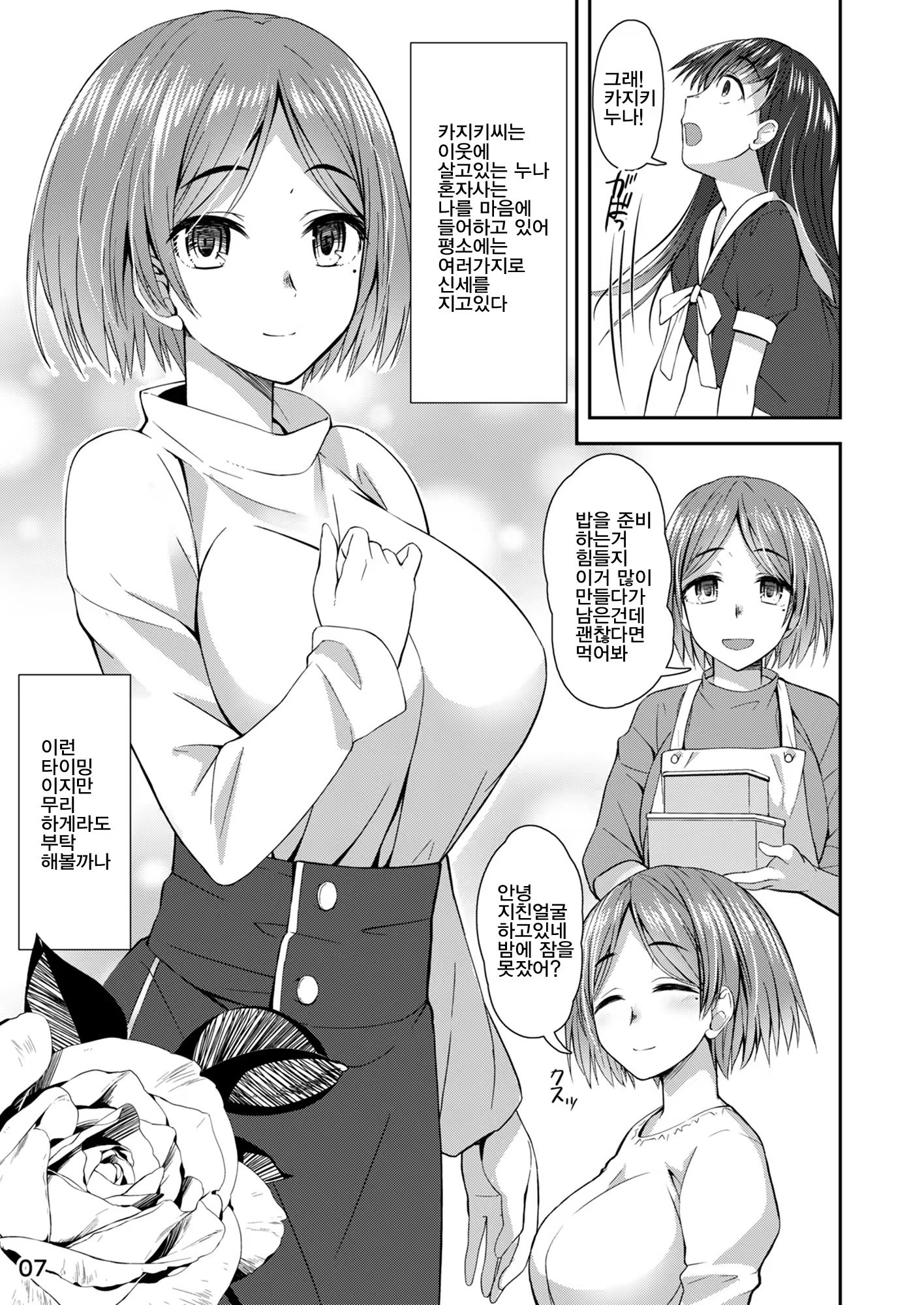 Content 1405649 - 6 페이지