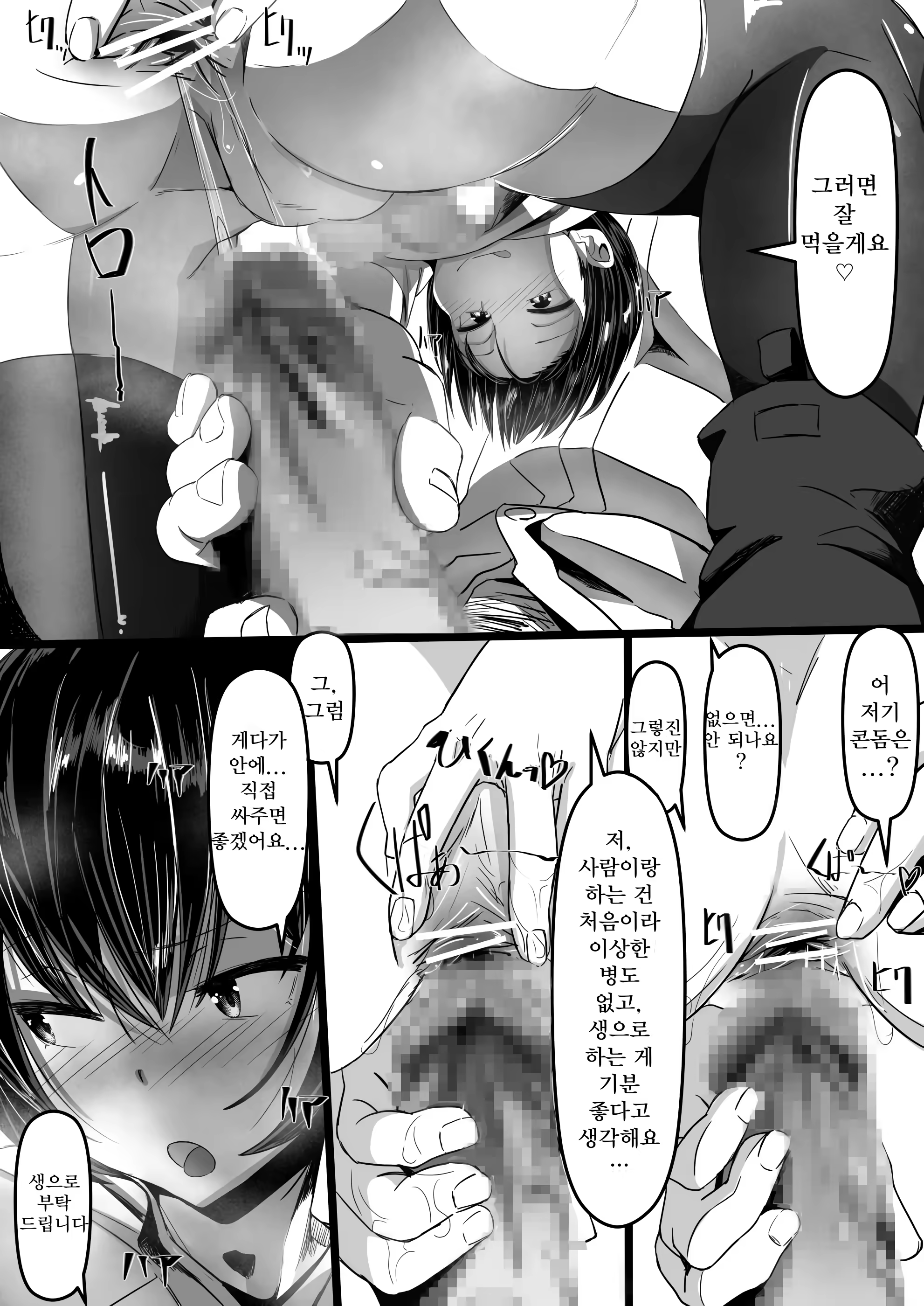 Content 1405722 - 12 페이지