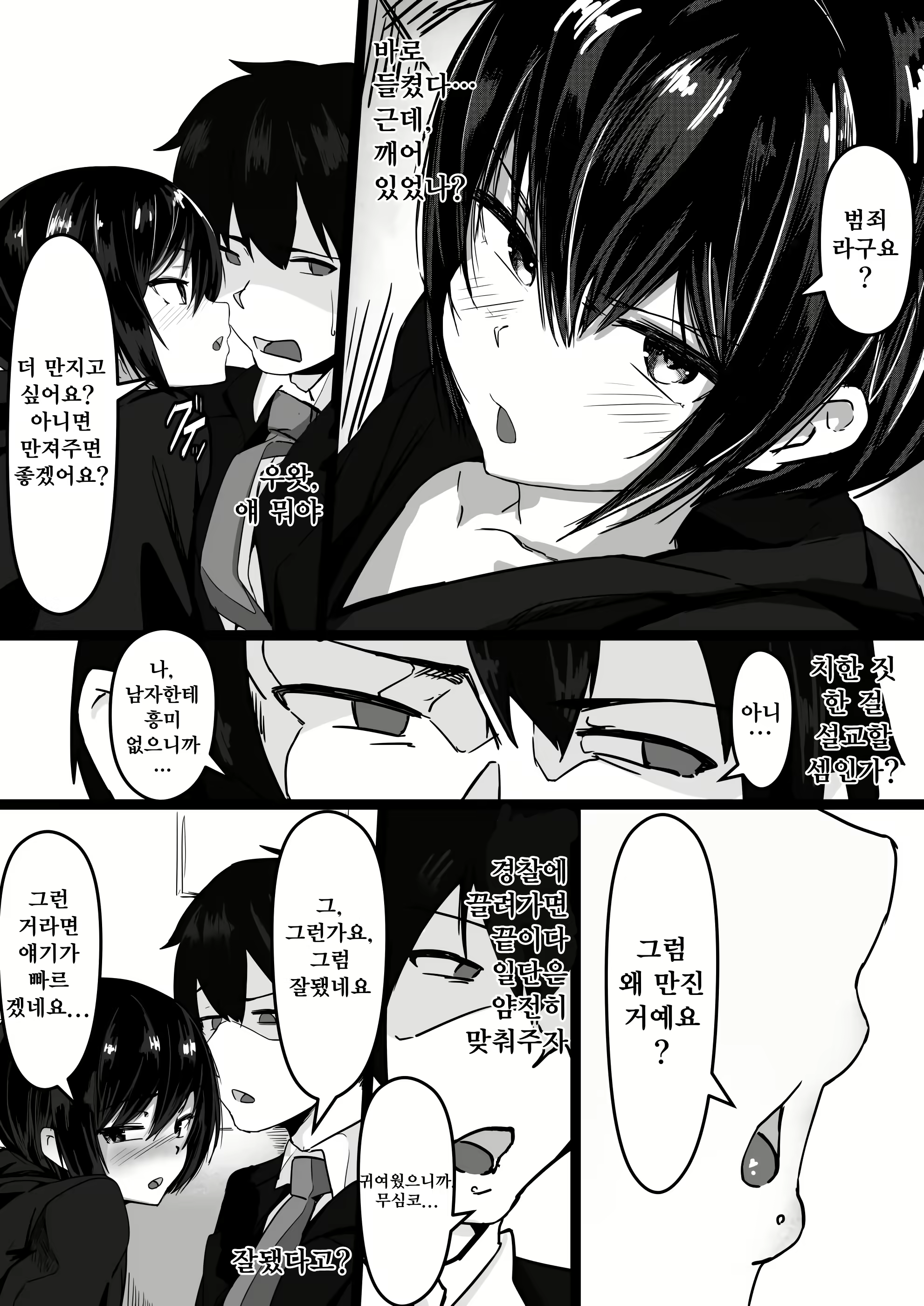 Content 1405722 - 4 페이지