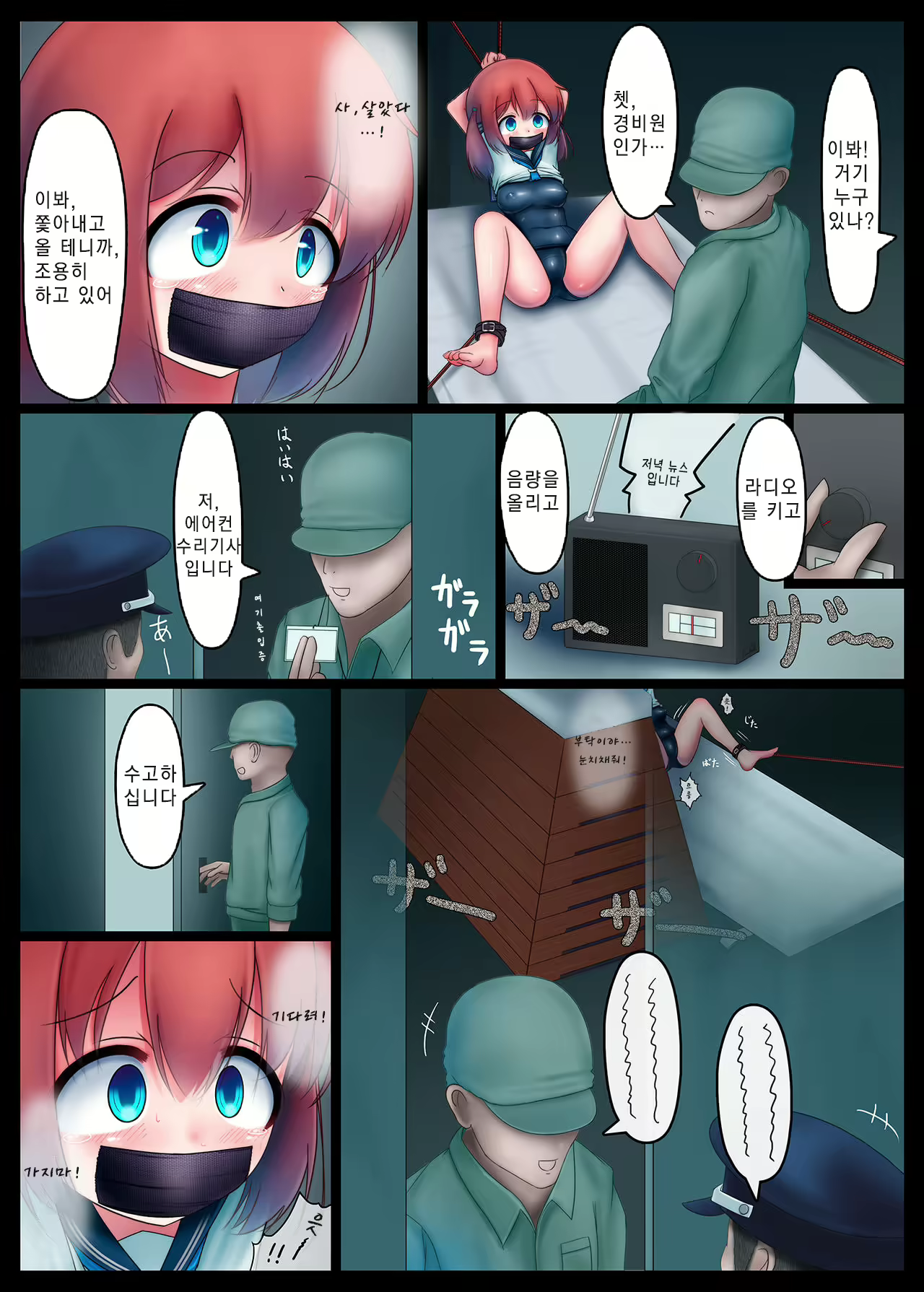 Content 1406039 - 12 페이지