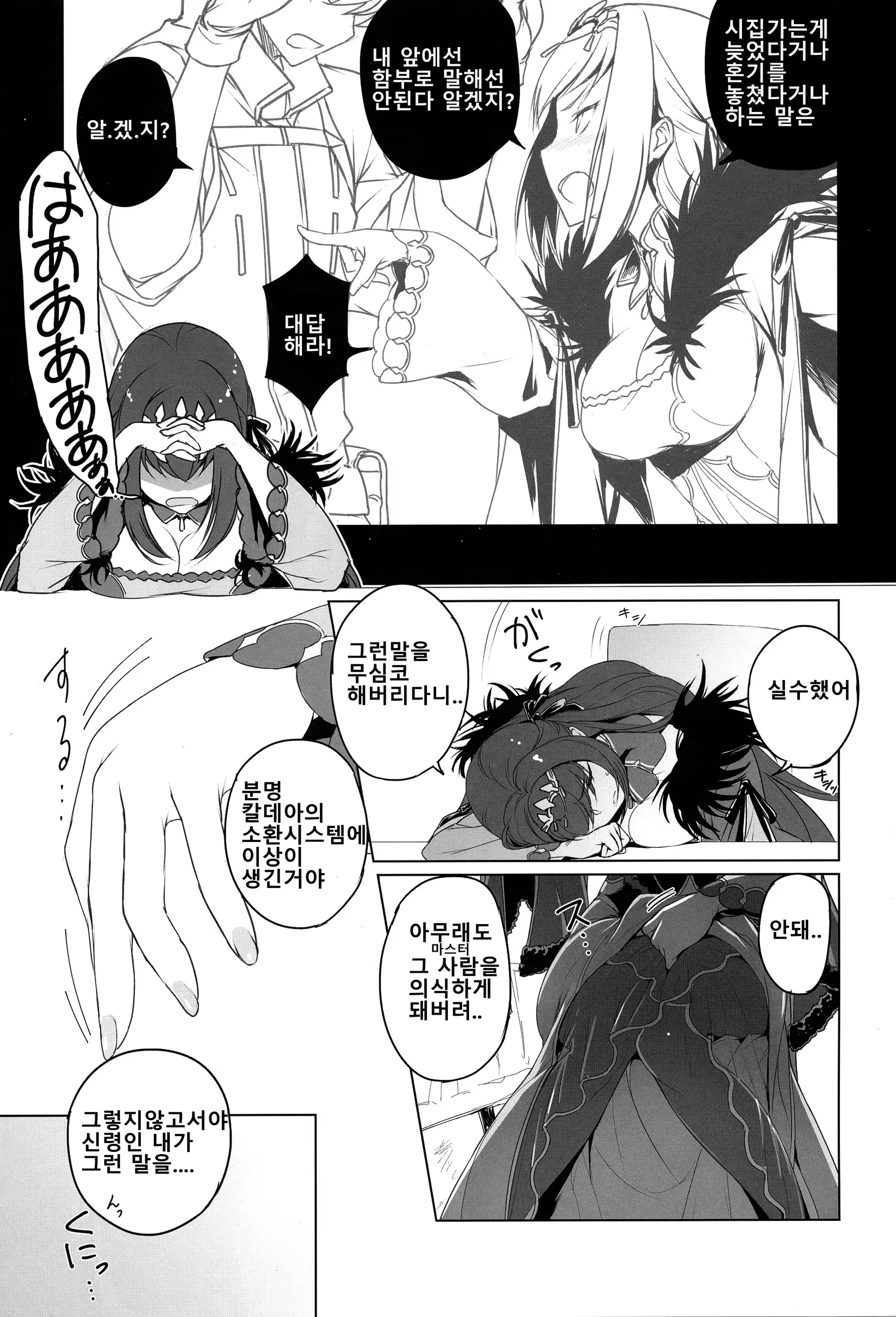 Content 1406081 - 2 페이지
