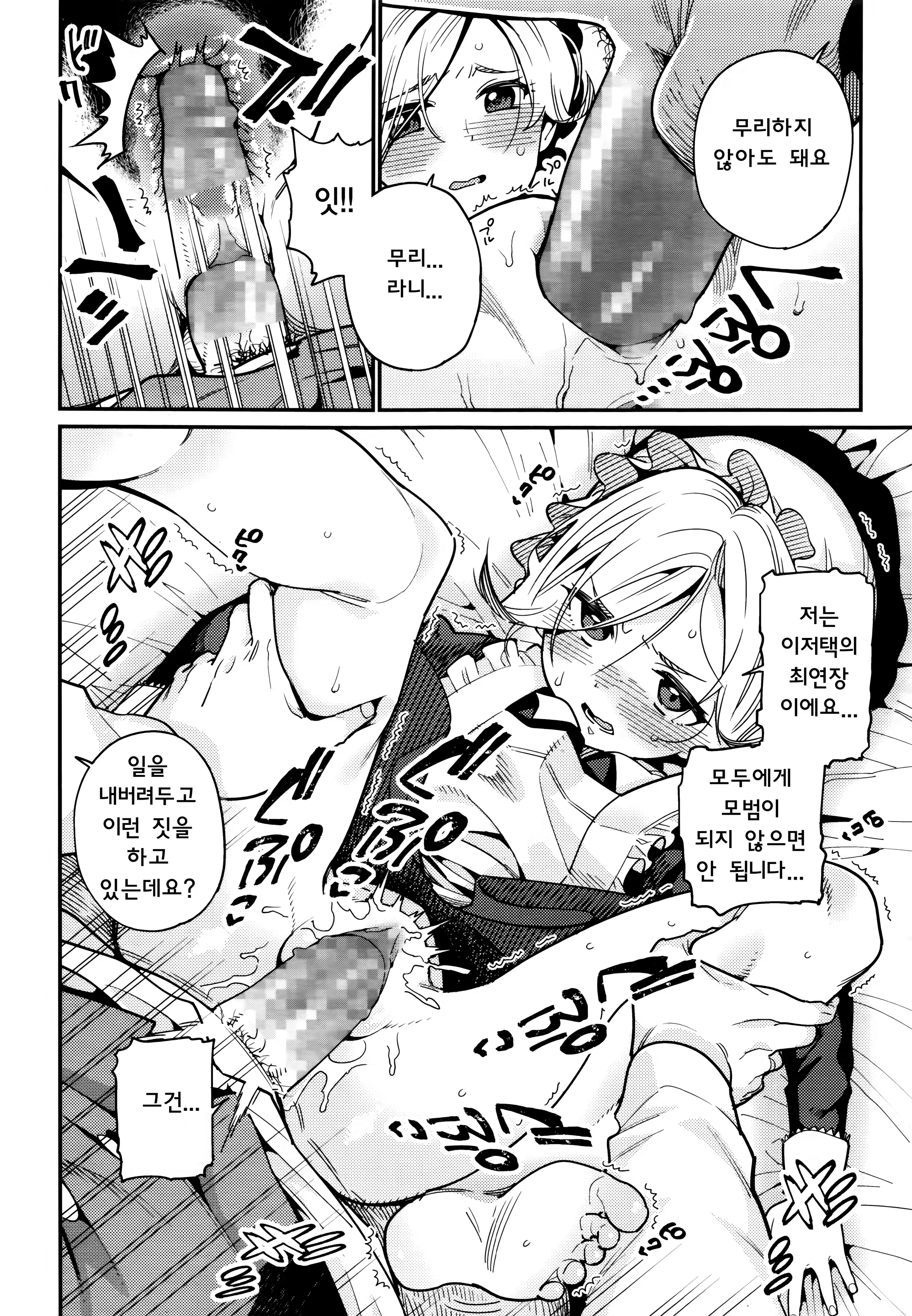 Content 1406631 - 12 페이지