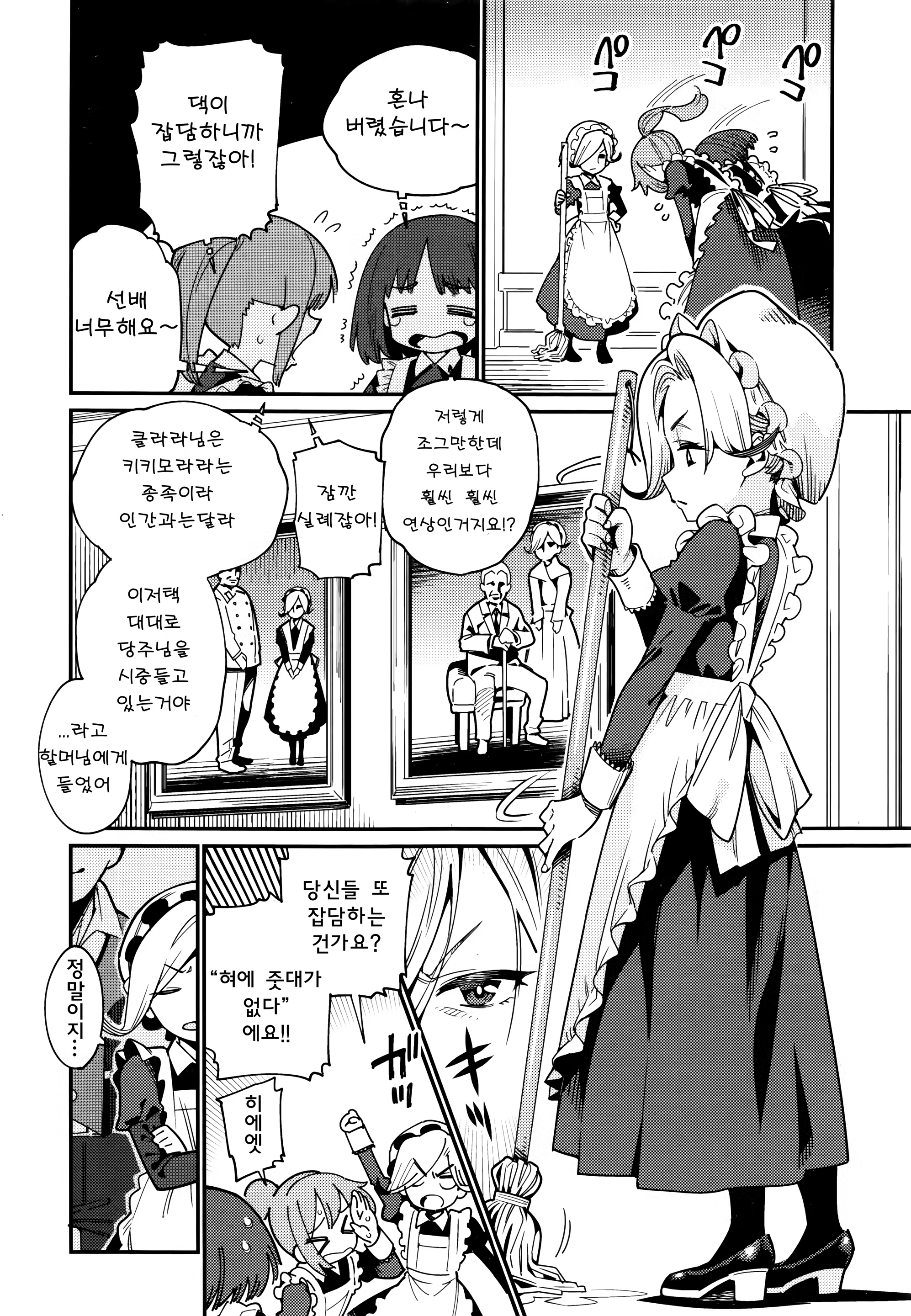 Content 1406631 - 2 페이지