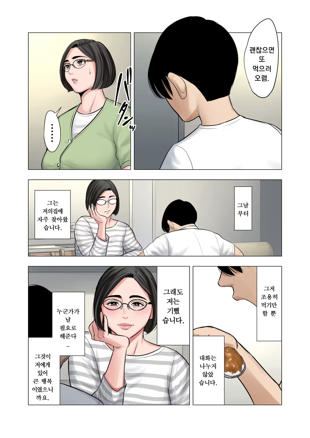 Content 1406882 - 10 페이지