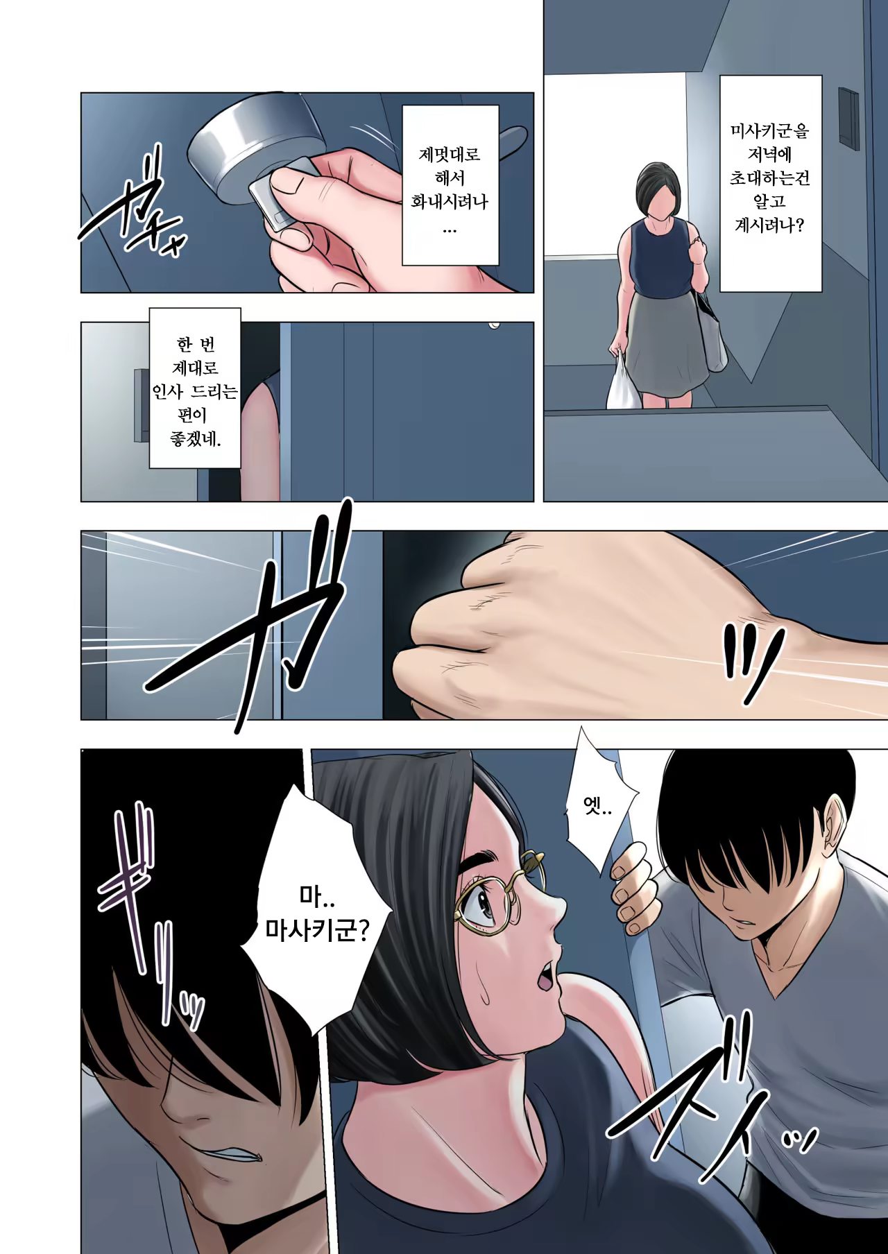 Content 1406882 - 12 페이지