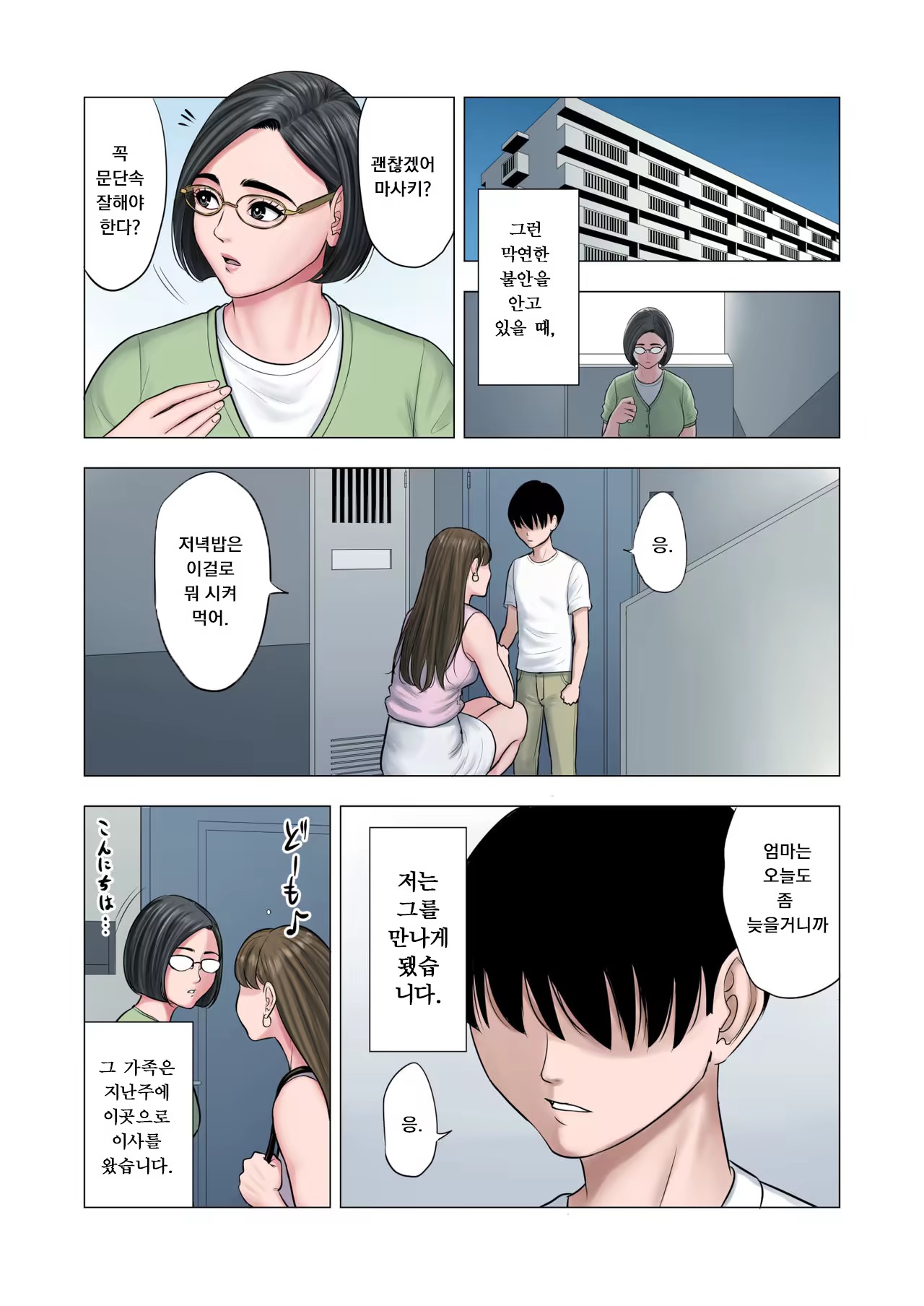 Content 1406882 - 5 페이지