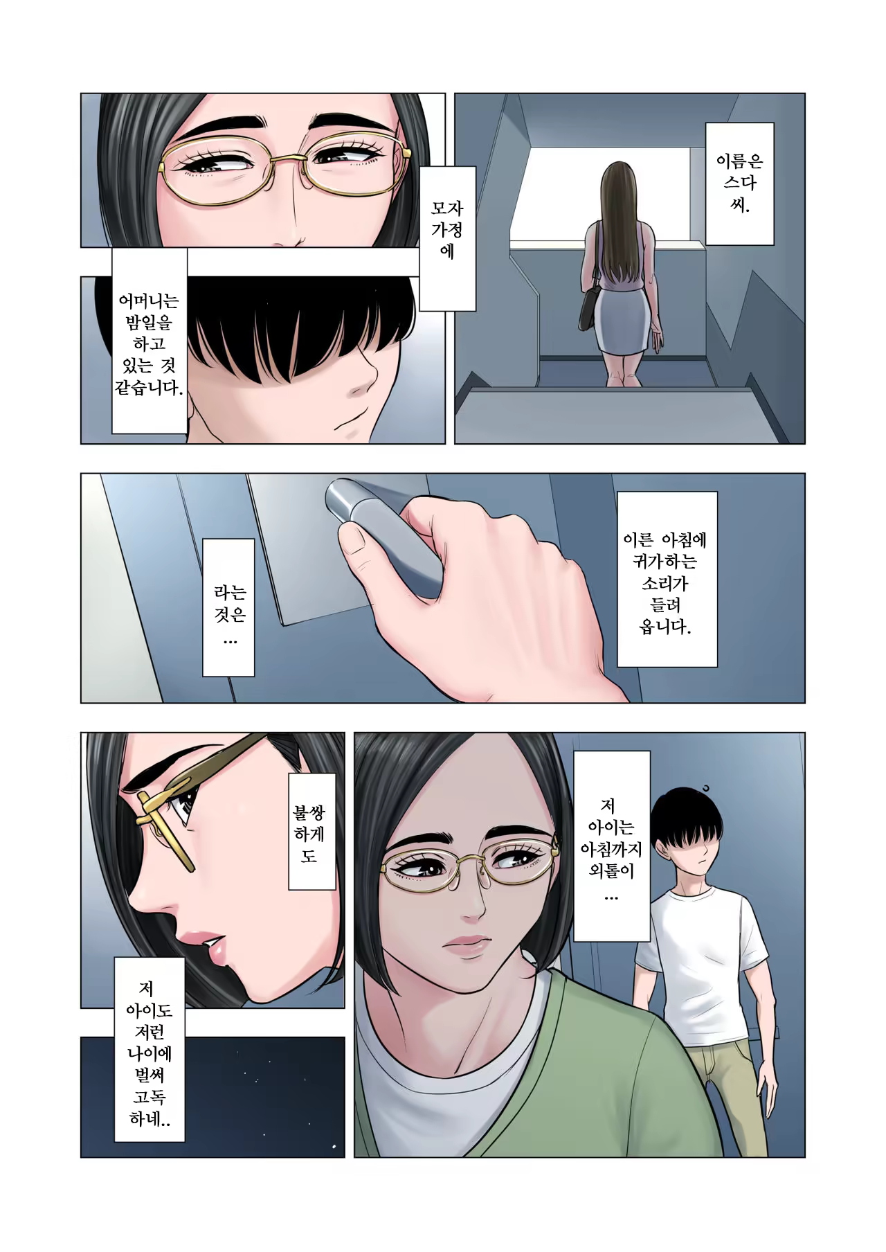 Content 1406882 - 6 페이지