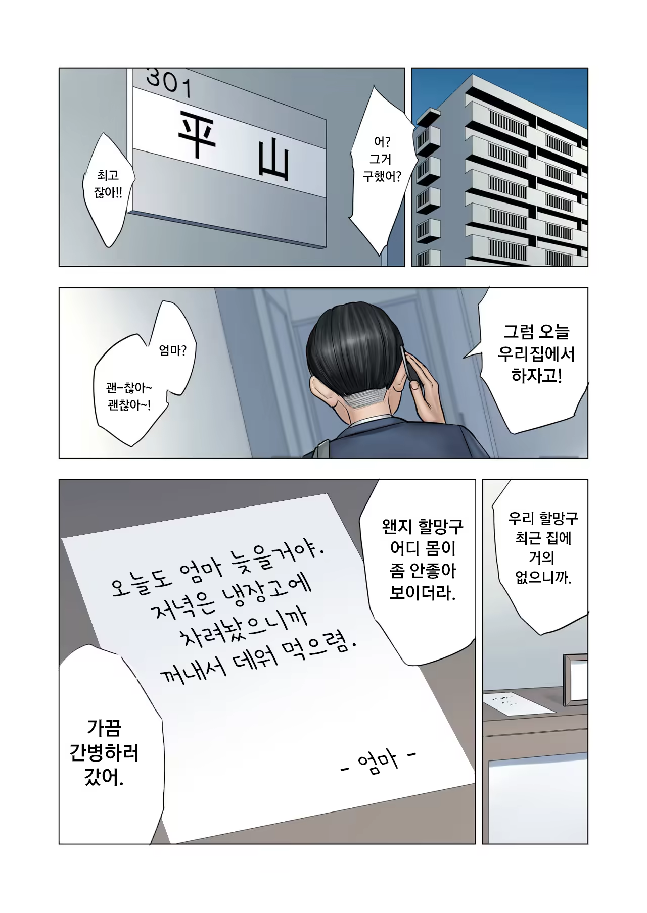 Content 1406882 - 78 페이지