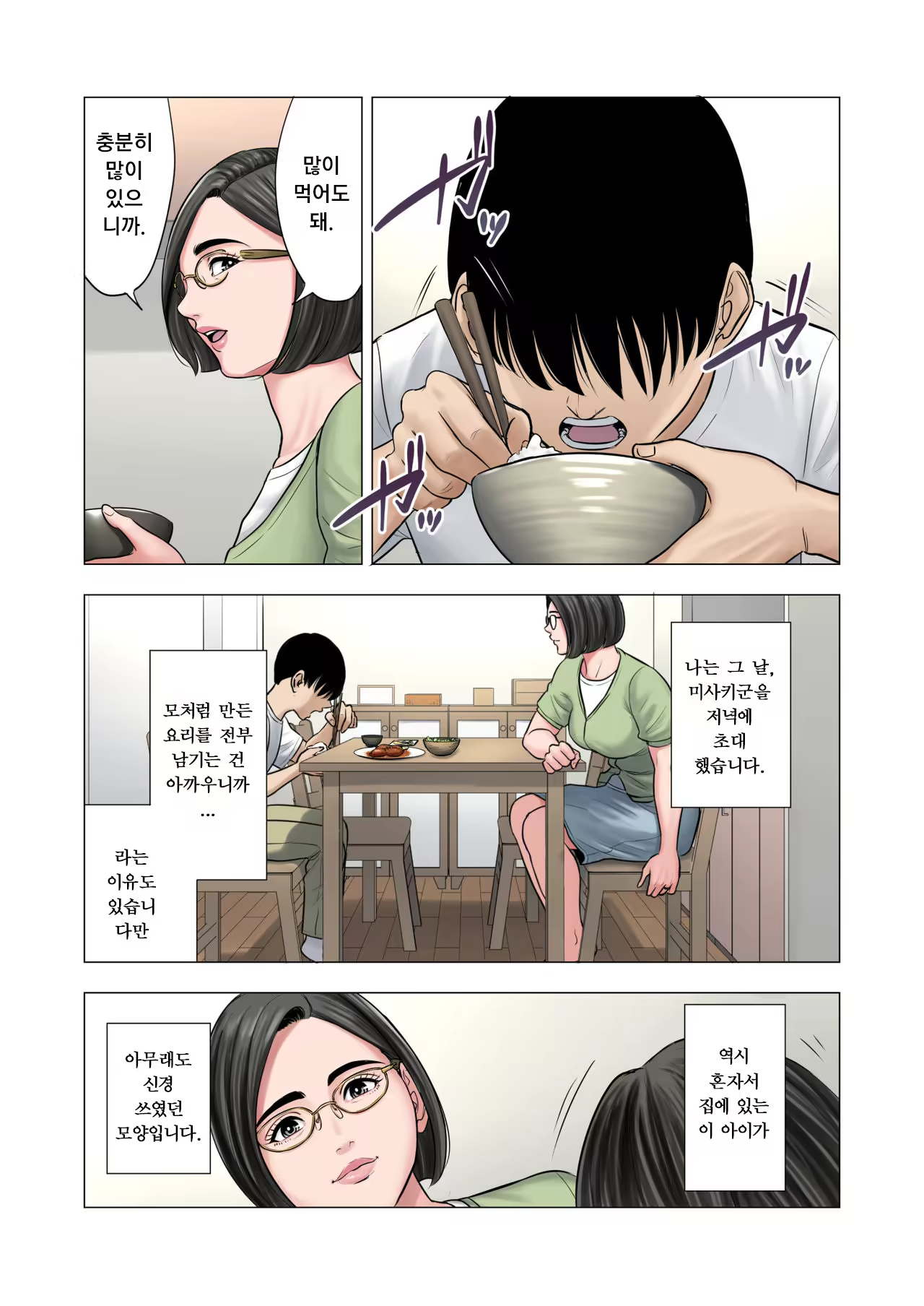 Content 1406882 - 8 페이지