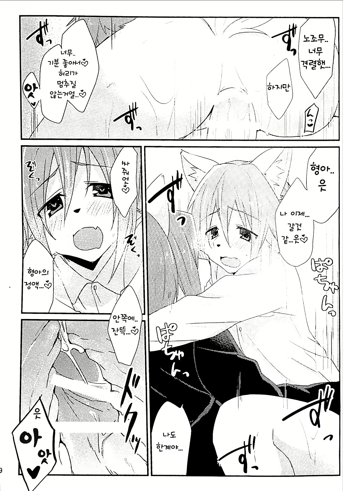 Content 1407265 - 9 페이지