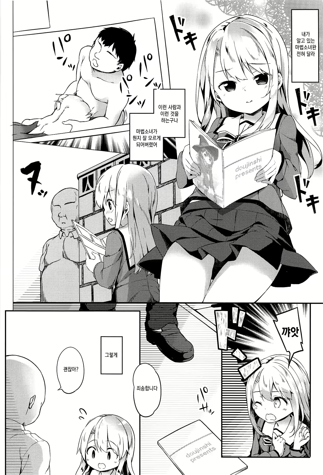 Content 1407376 - 6 페이지