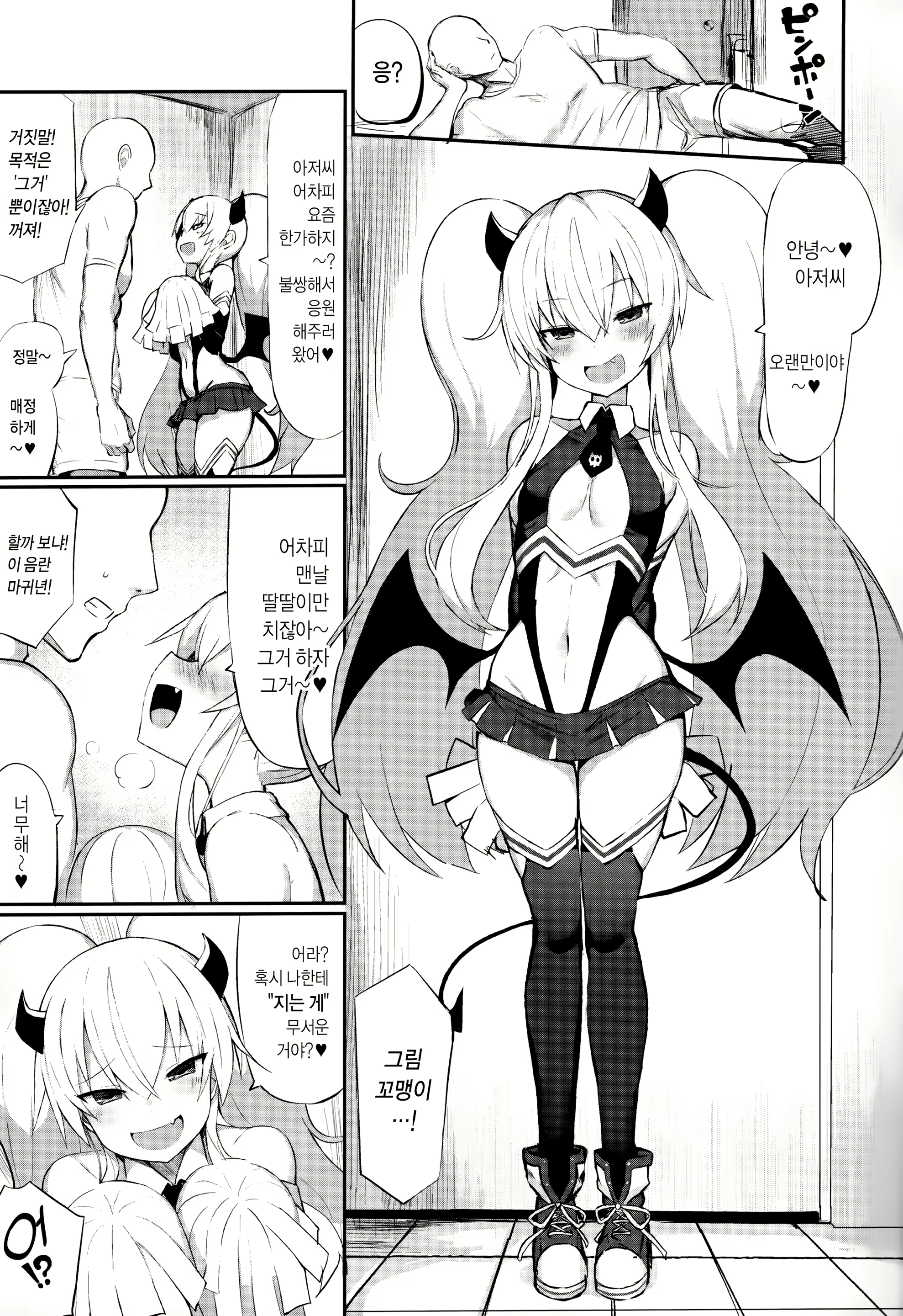 Content 1407583 - 2 페이지