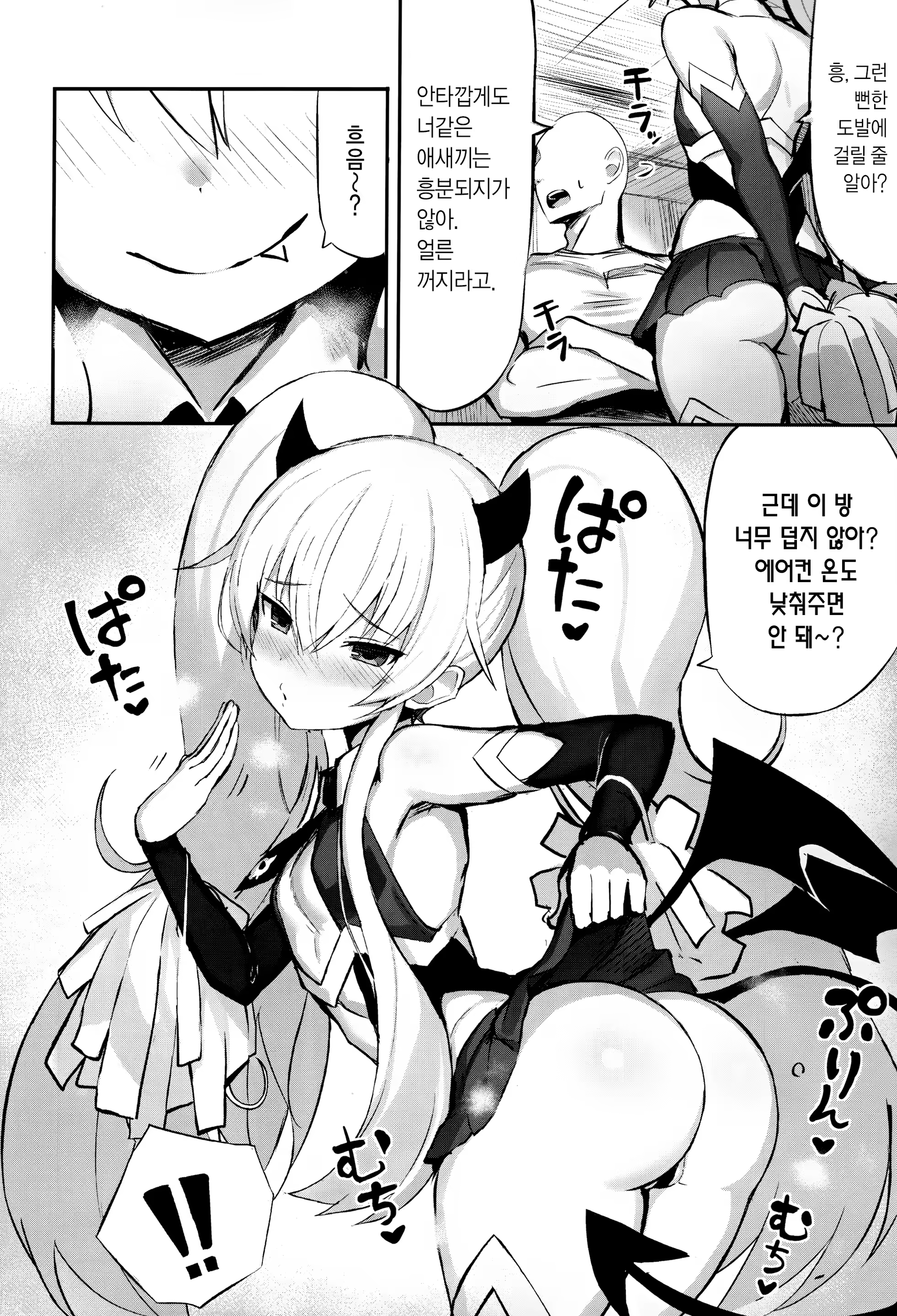 Content 1407583 - 3 페이지