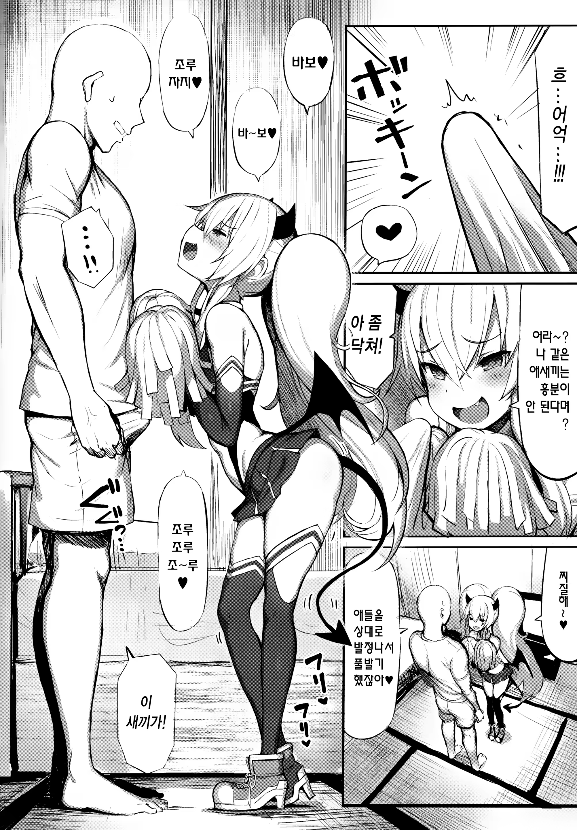 Content 1407583 - 5 페이지
