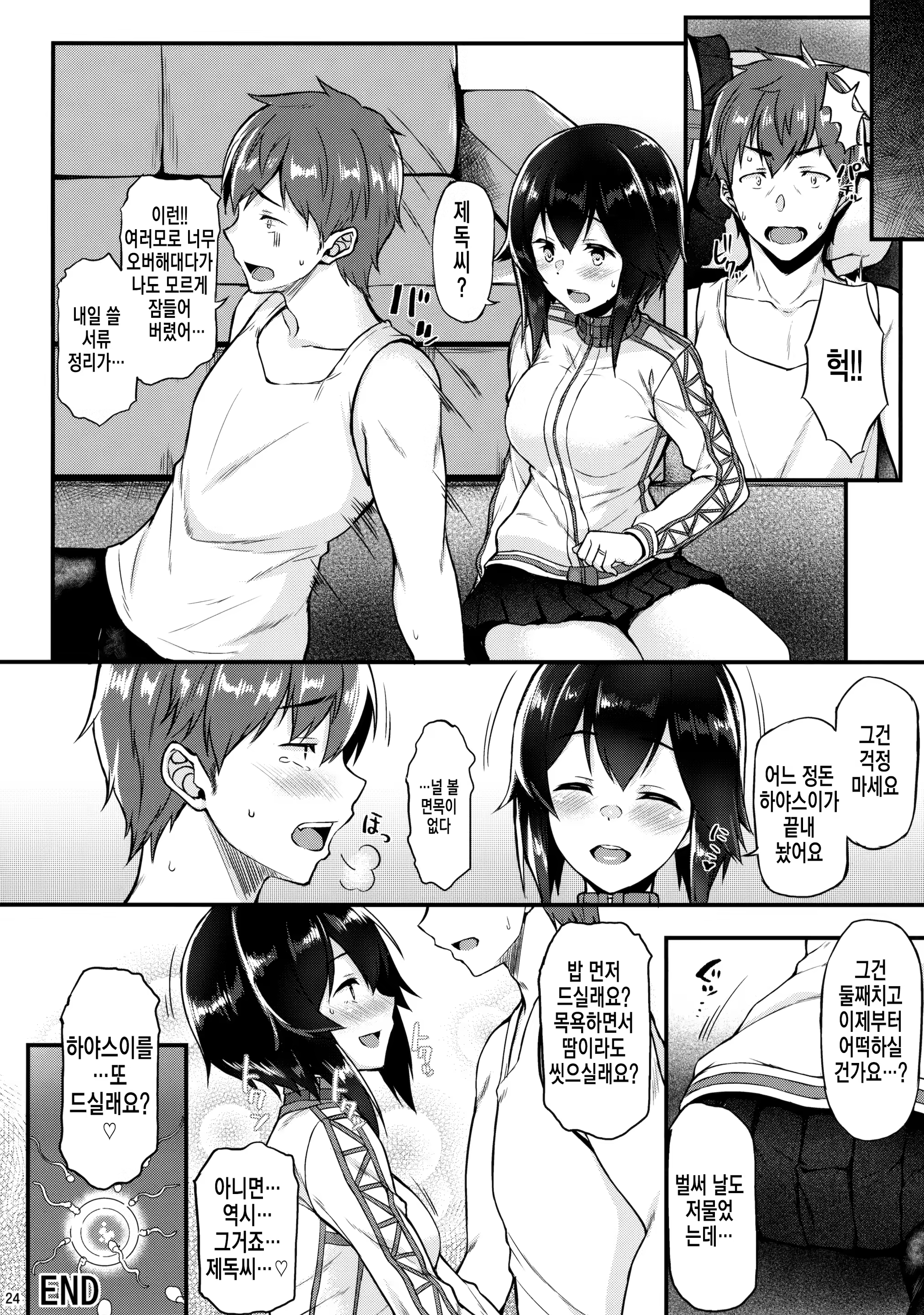 Content 1407766 - 24 페이지