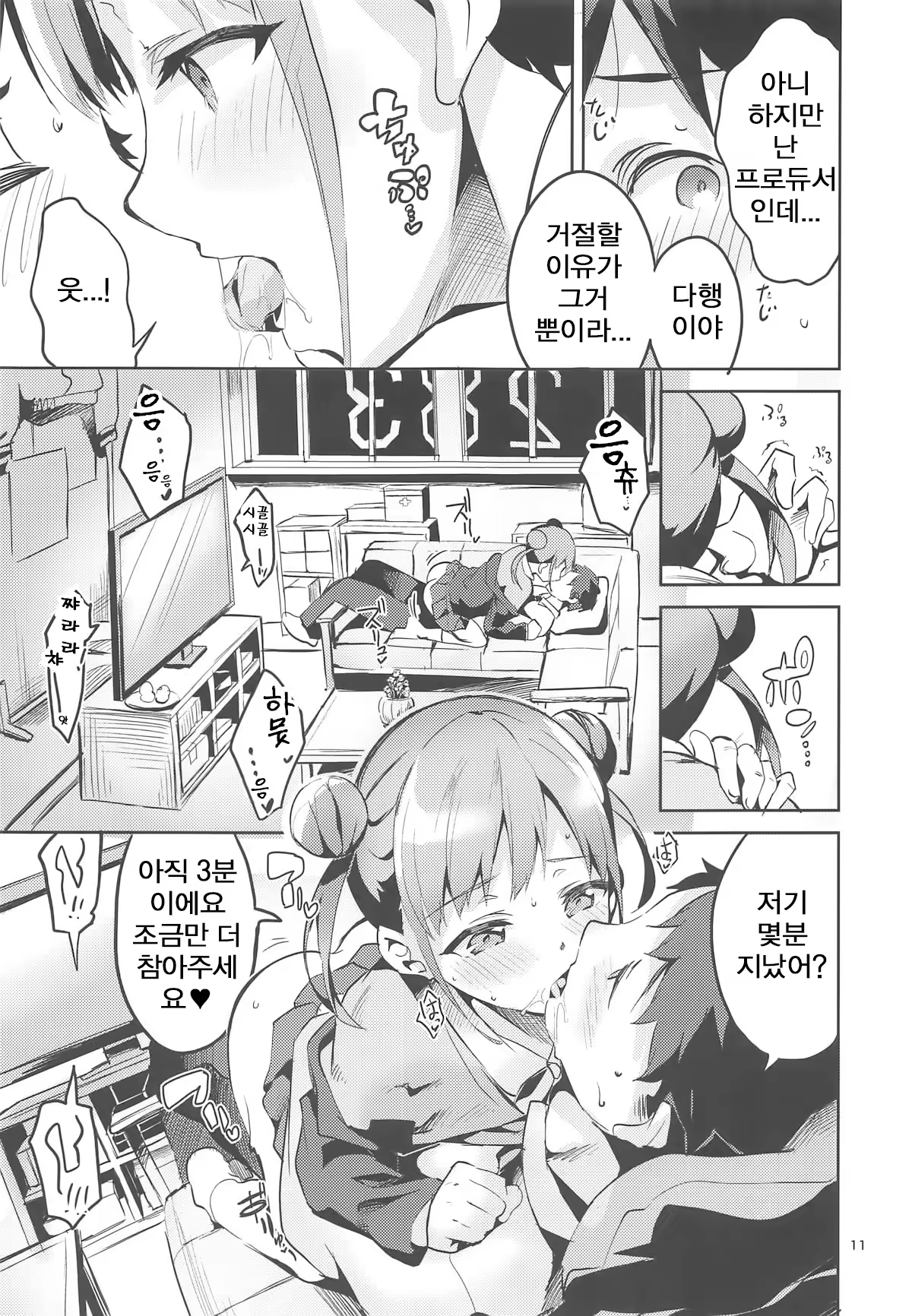 Content 1408082 - 10 페이지