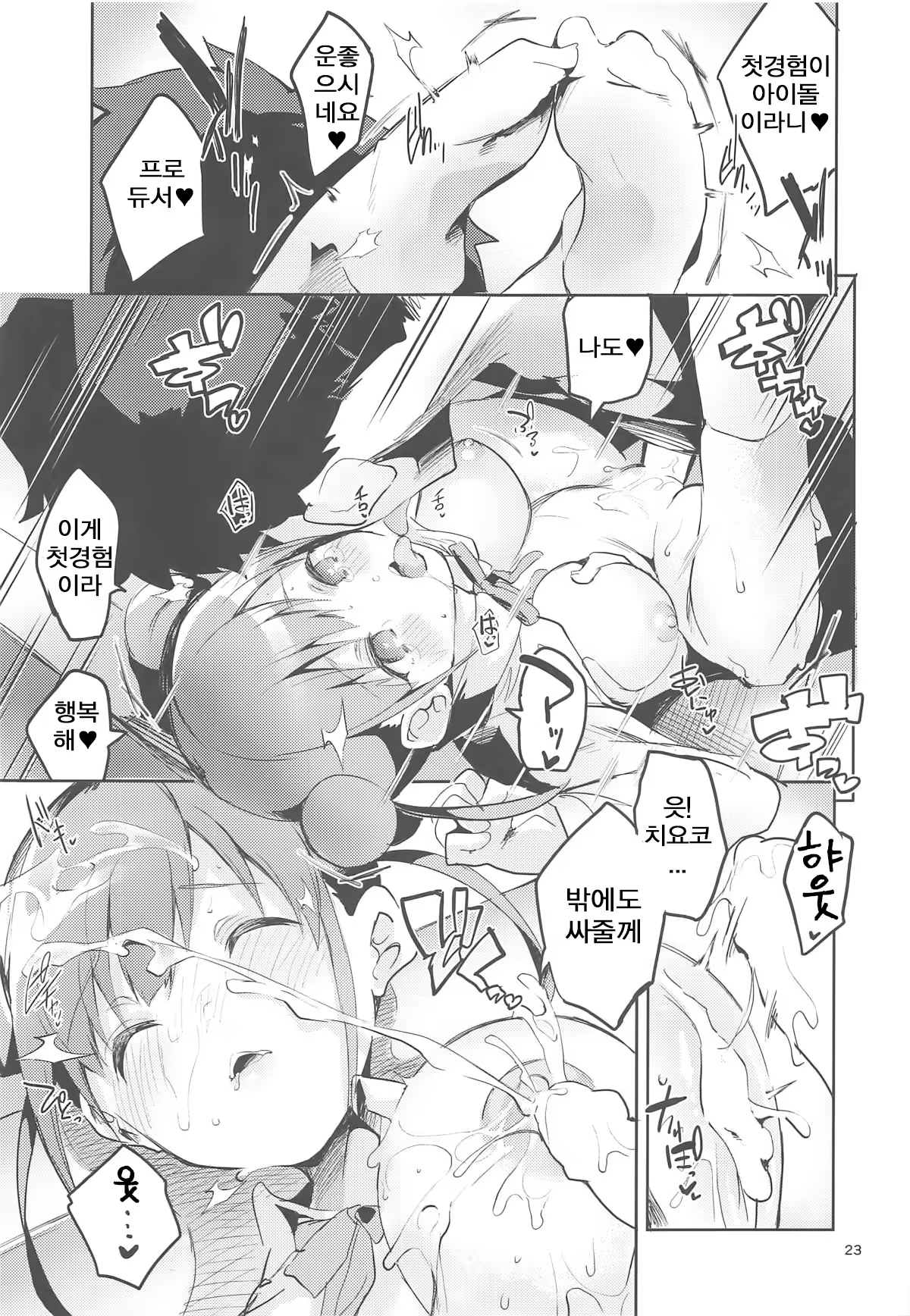 Content 1408082 - 22 페이지