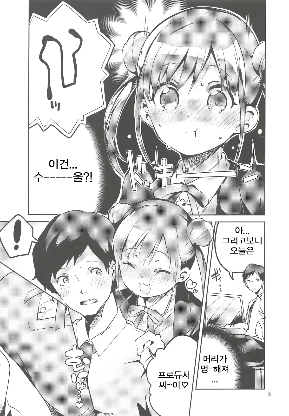 Content 1408082 - 4 페이지