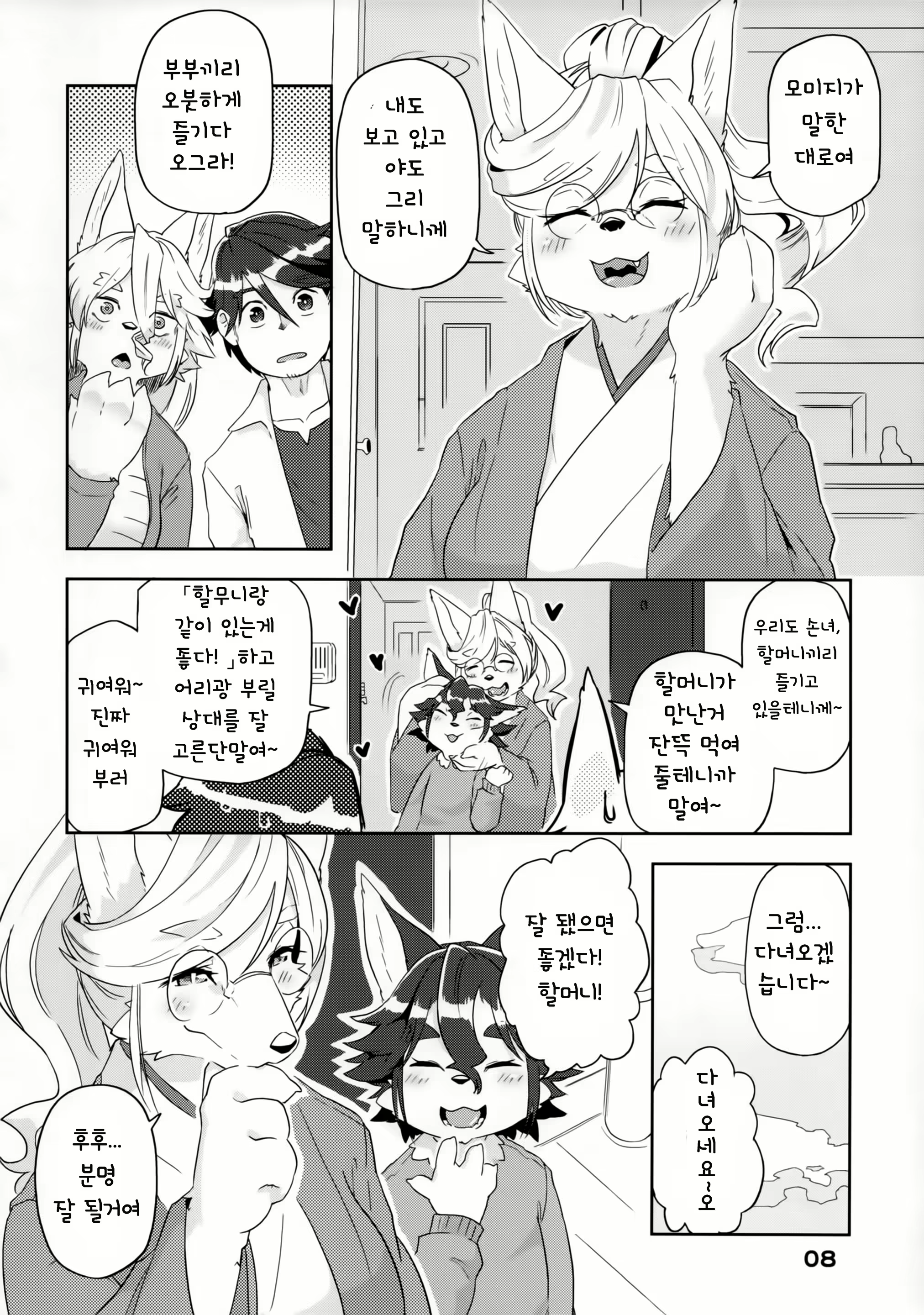 Content 1408298 - 10 페이지
