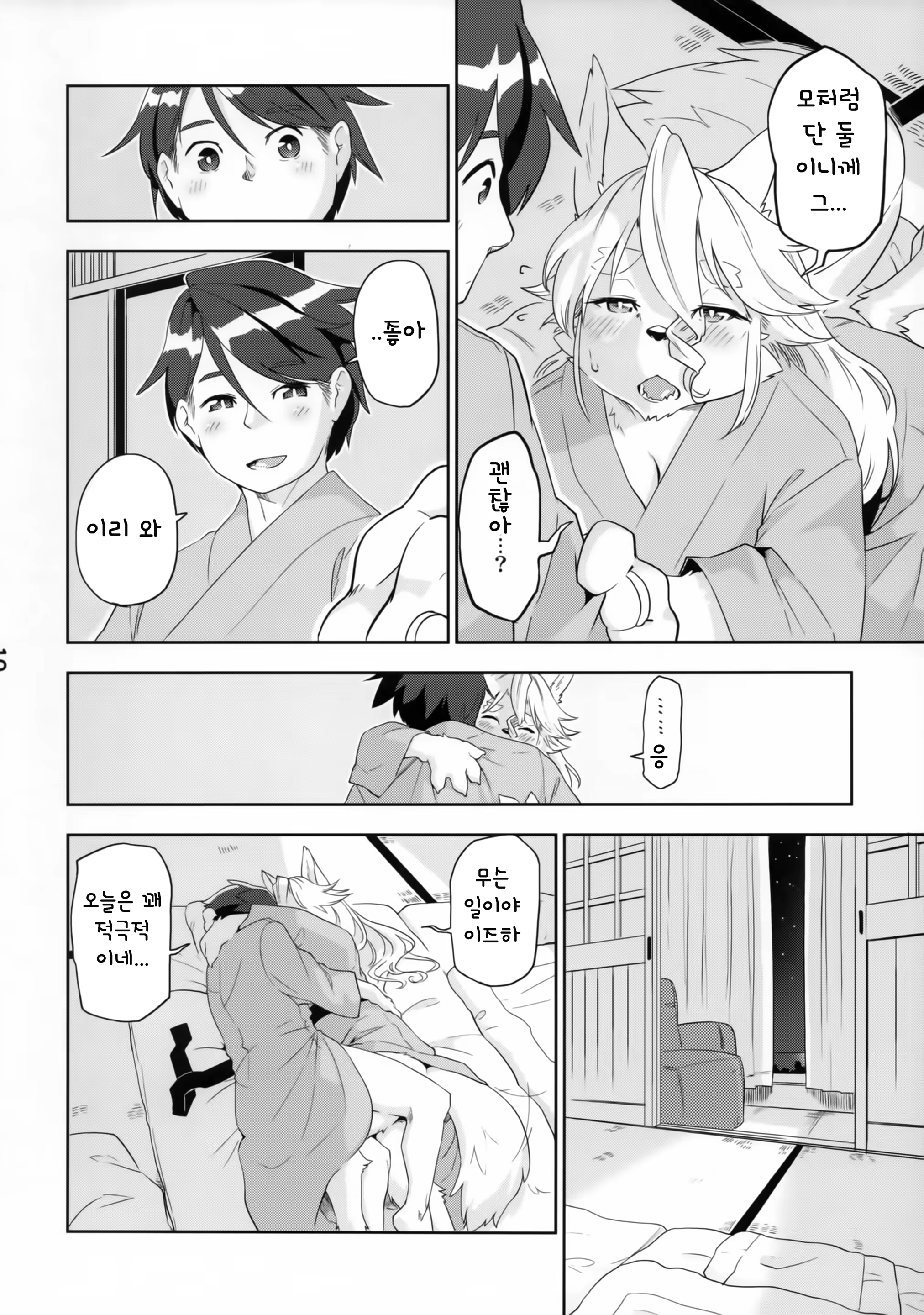 Content 1408298 - 12 페이지