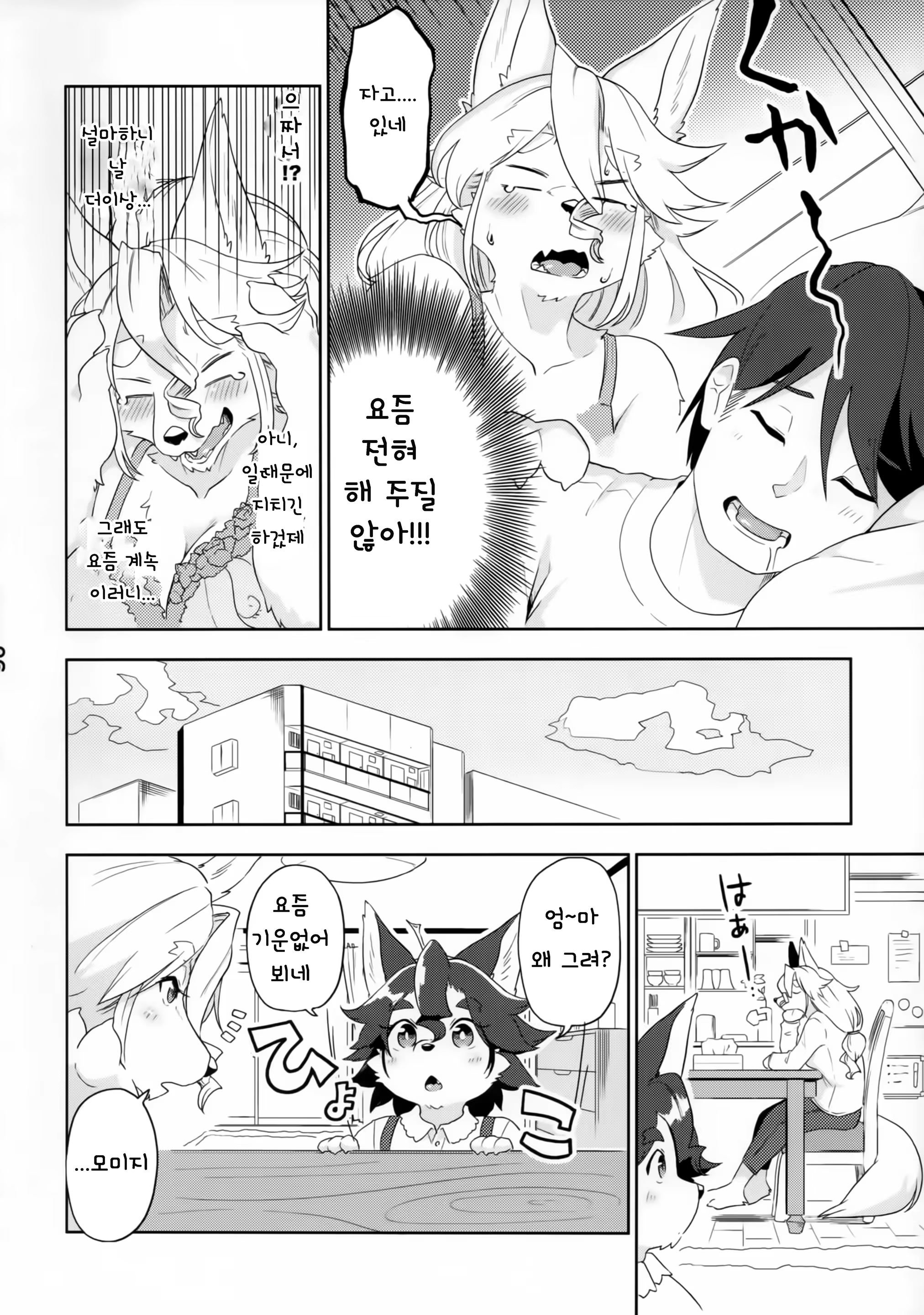 Content 1408298 - 8 페이지