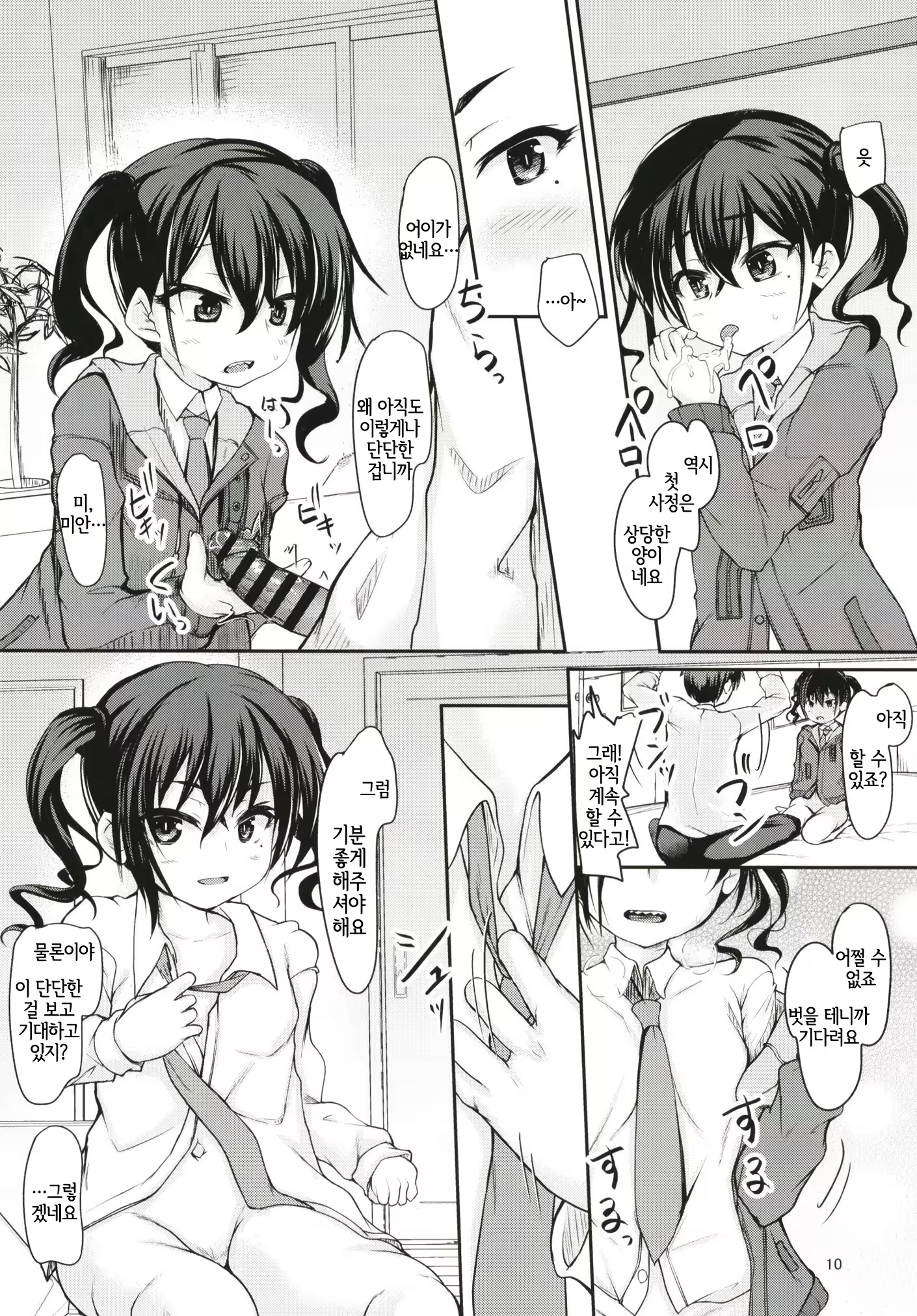 Content 1408563 - 9 페이지
