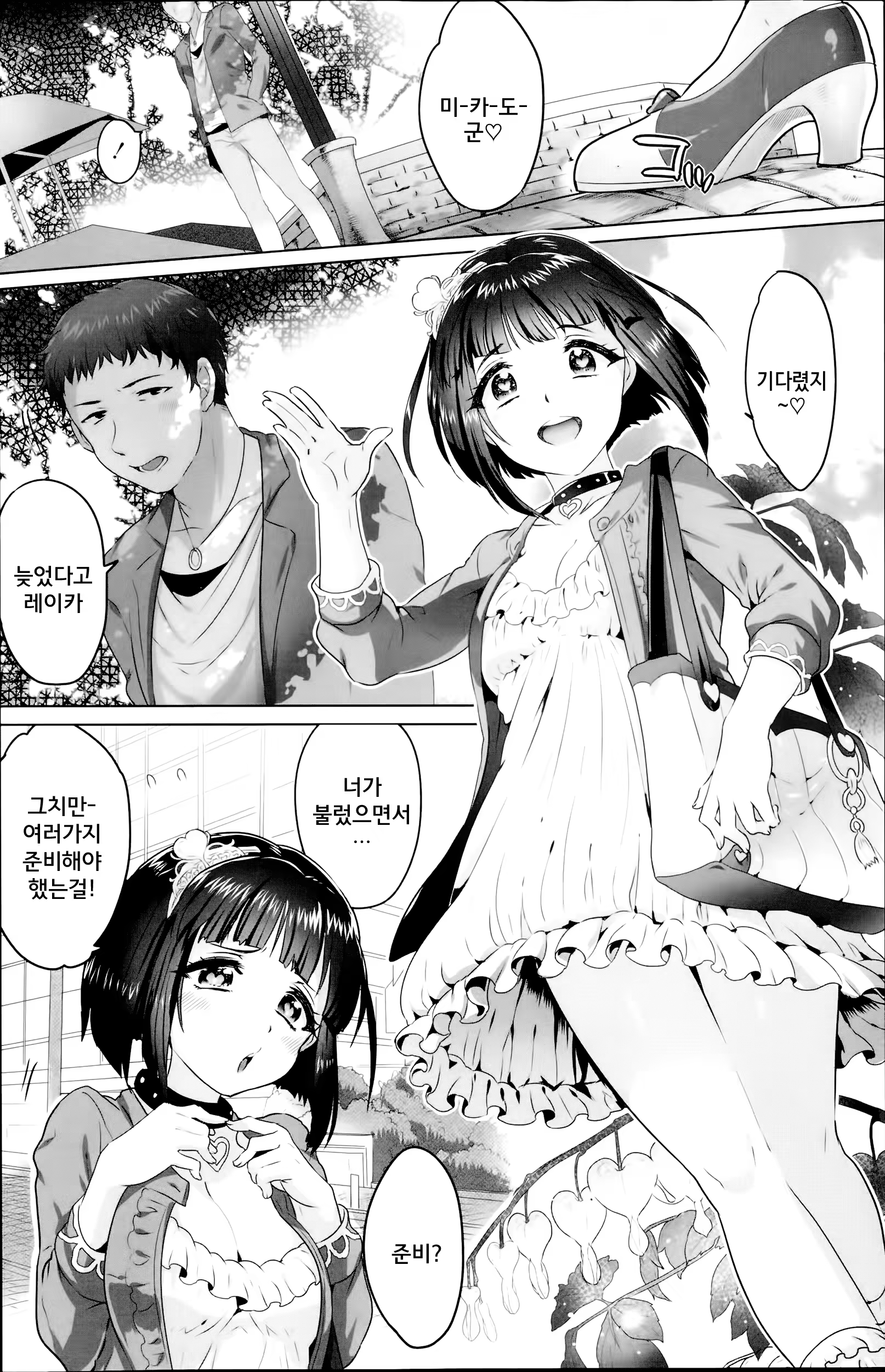 Content 1408573 - 3 페이지
