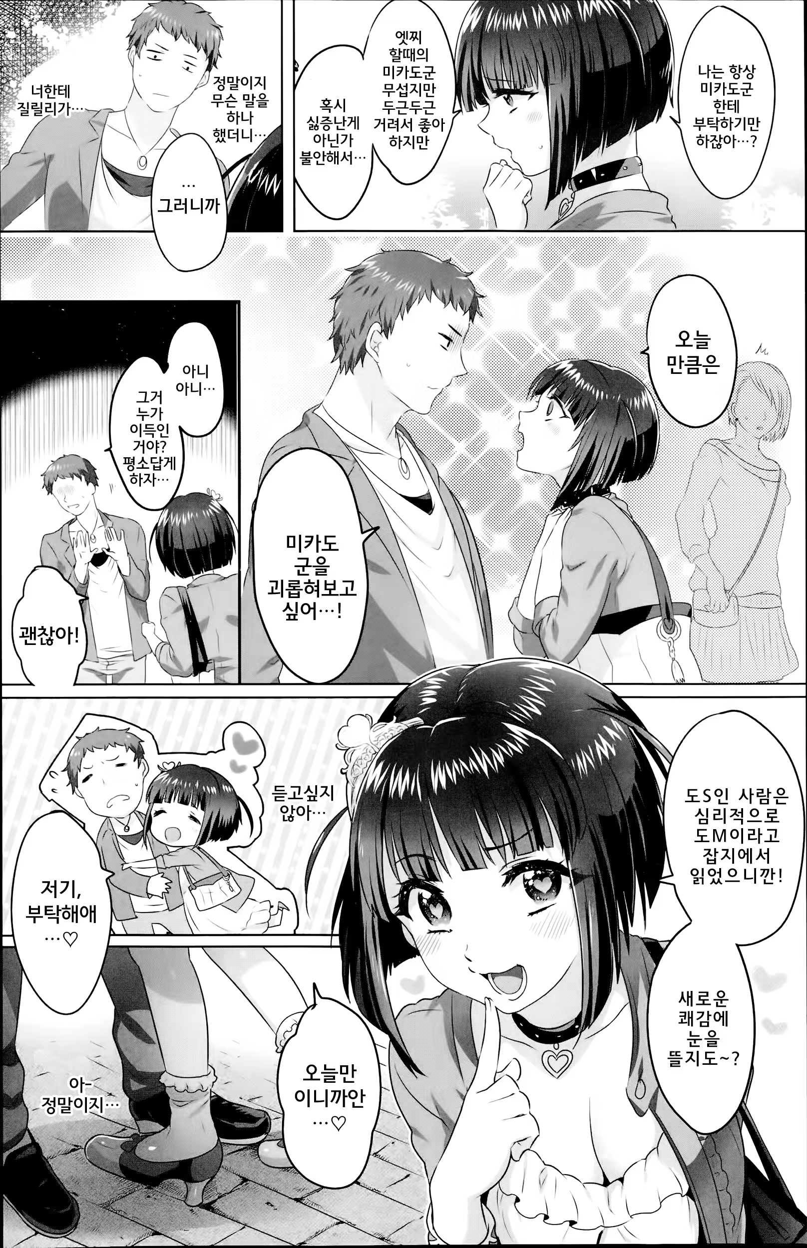 Content 1408573 - 5 페이지