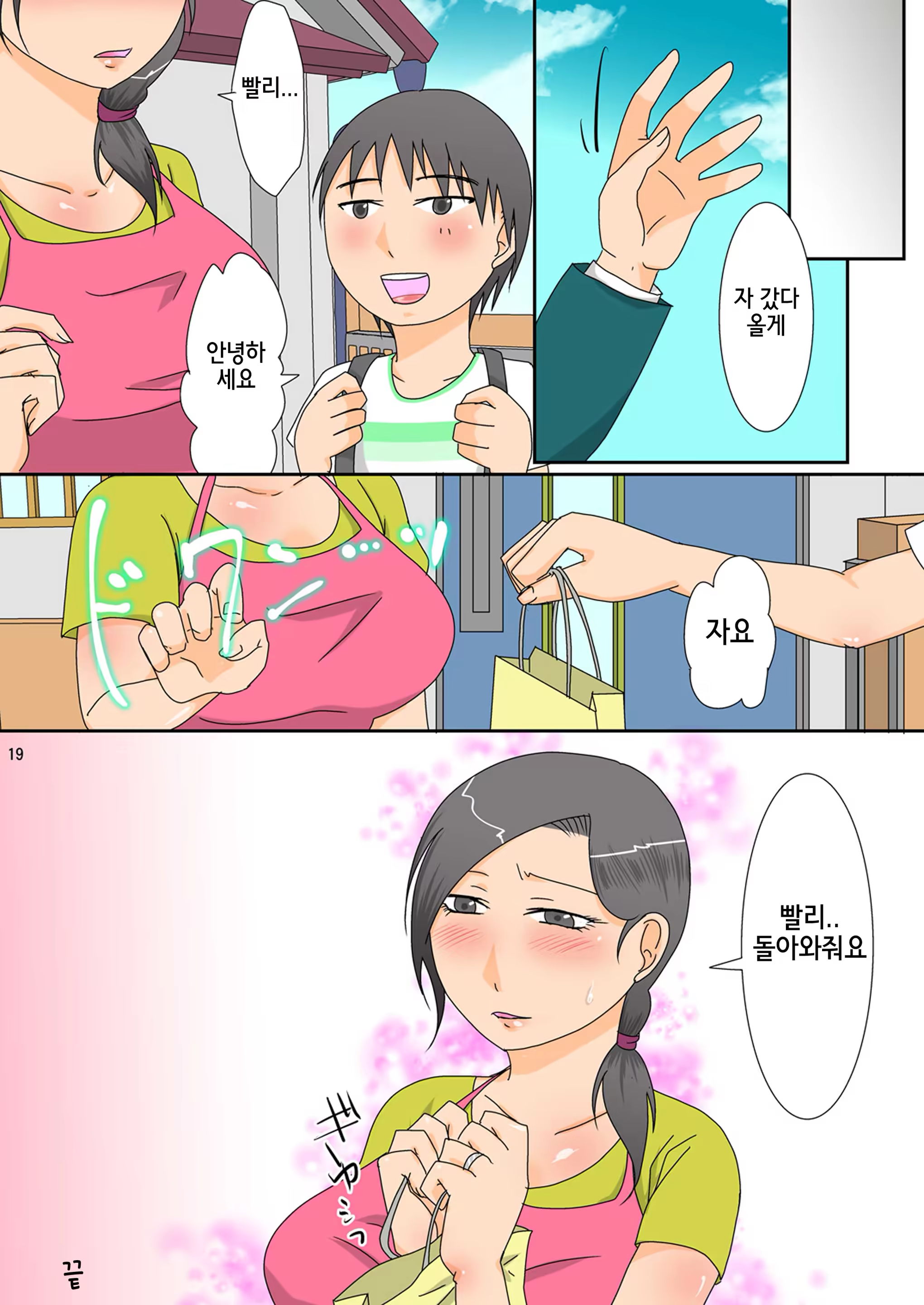 Content 1408578 - 20 페이지