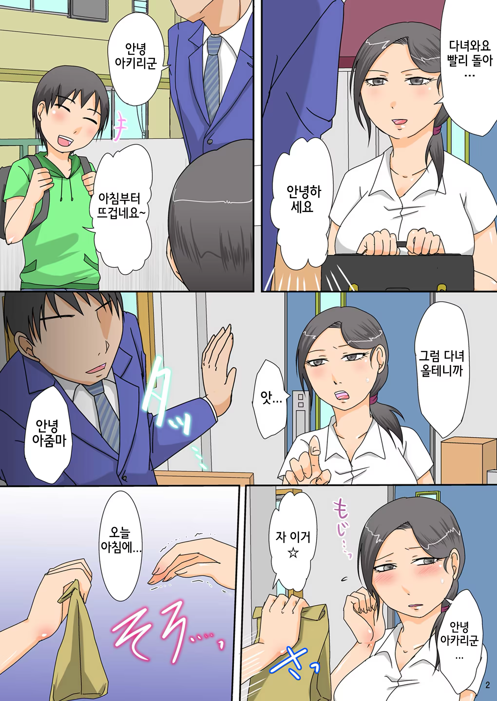 Content 1408578 - 3 페이지