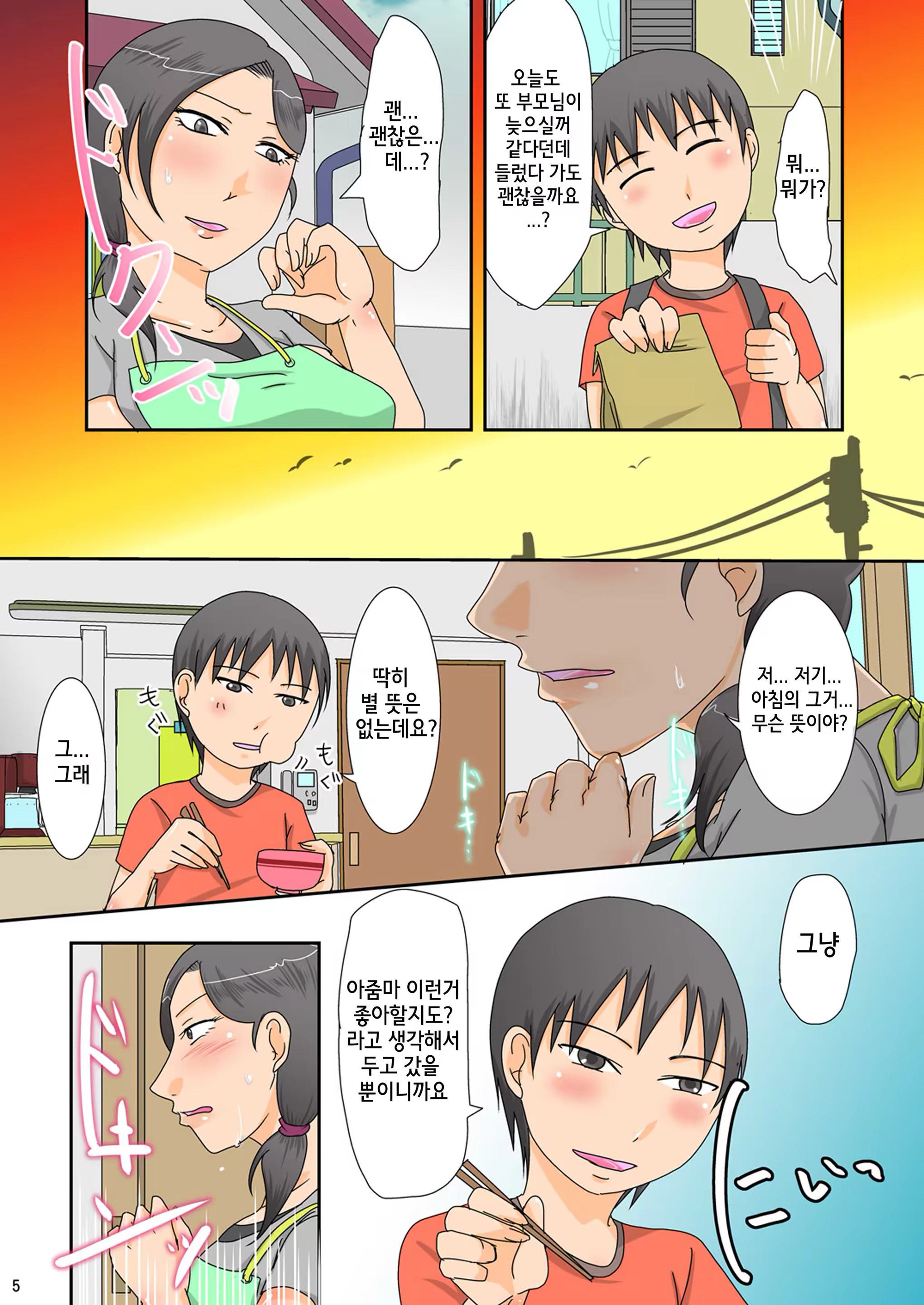 Content 1408578 - 6 페이지