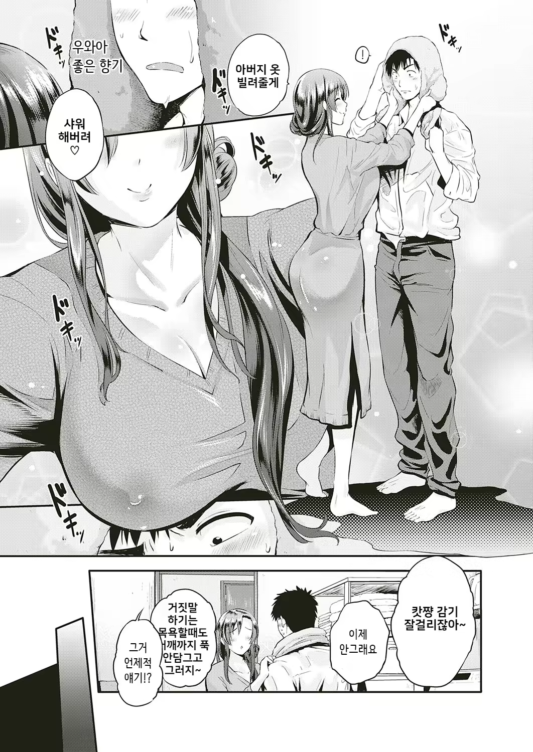 Content 1408606 - 3 페이지