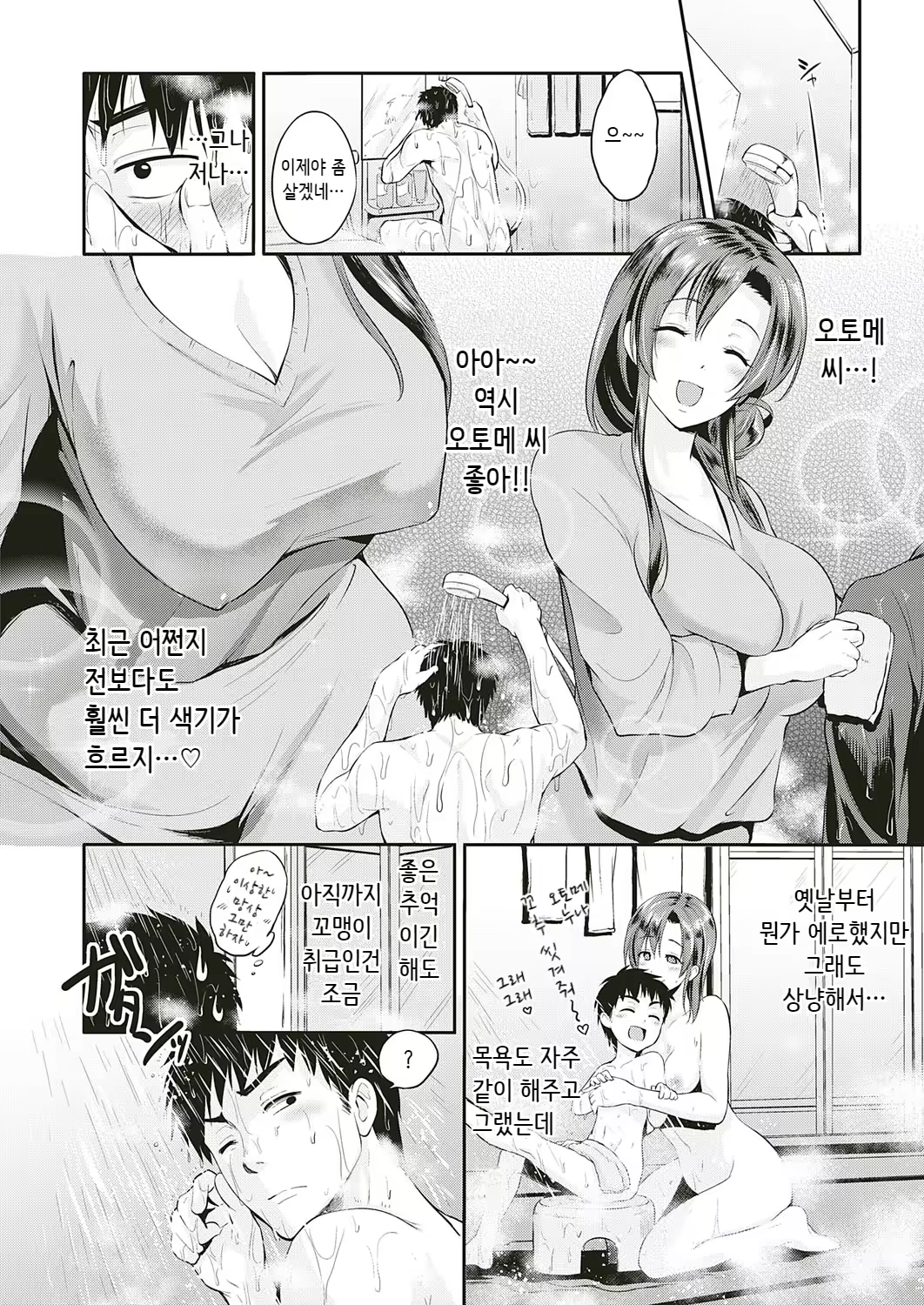 Content 1408606 - 4 페이지