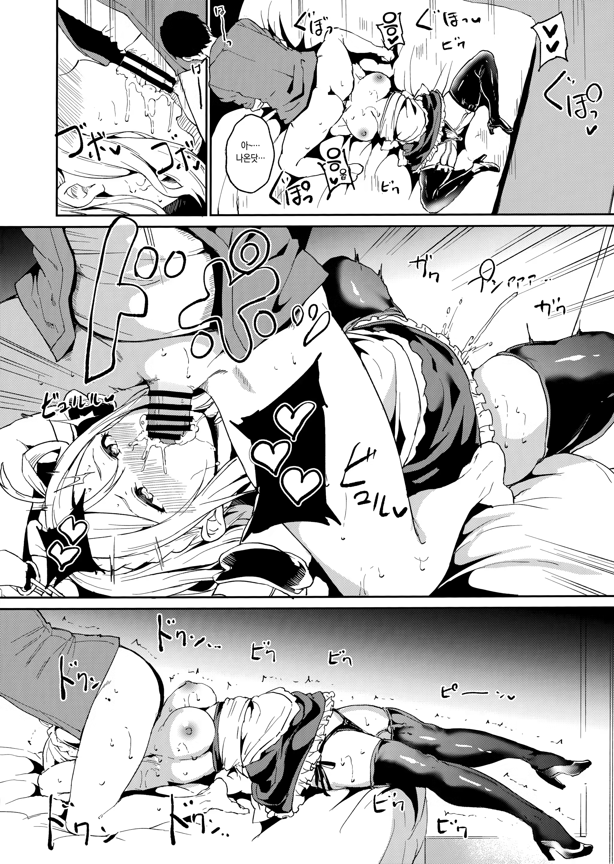 Content 1408611 - 19 페이지