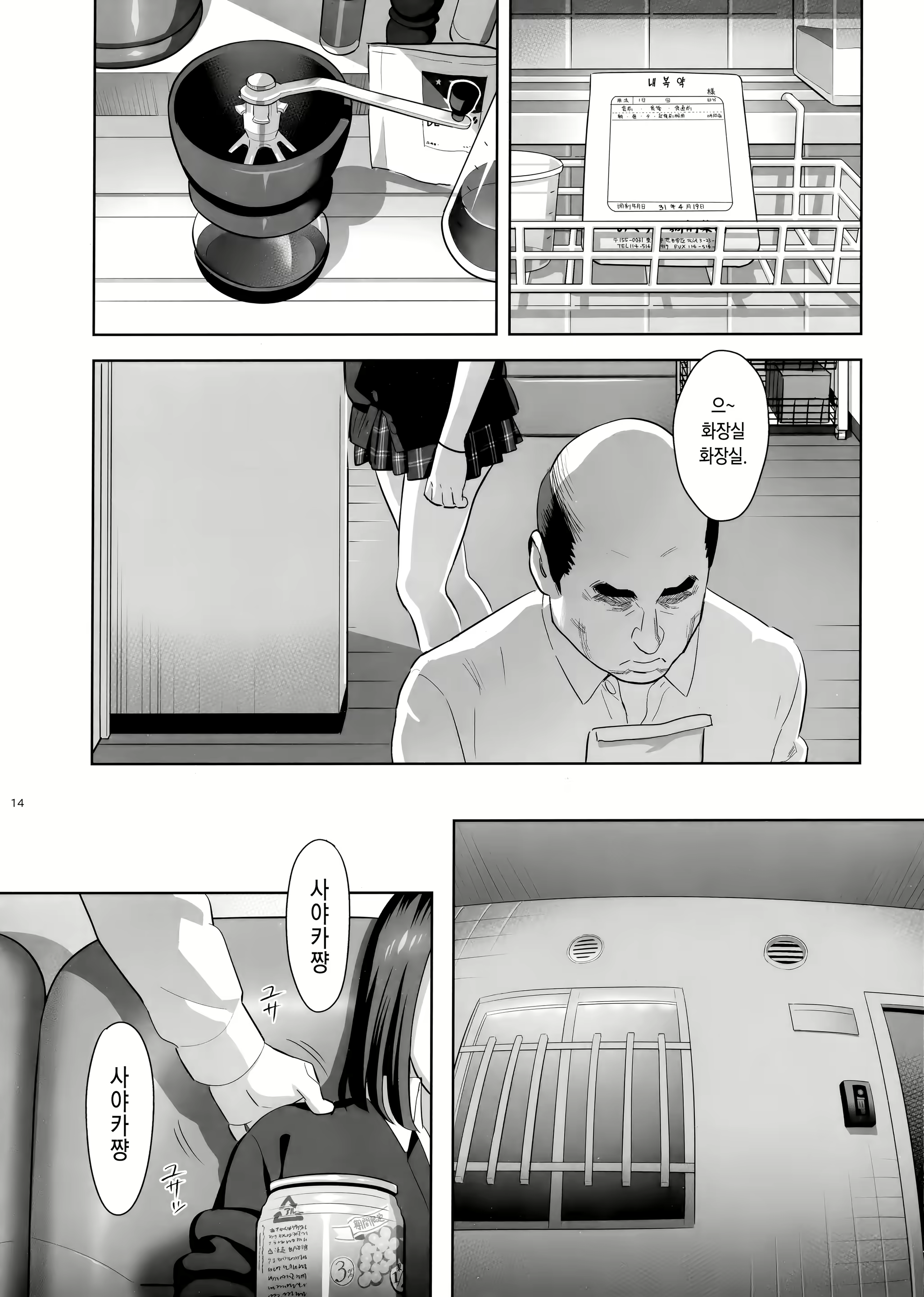 Content 1408650 - 13 페이지