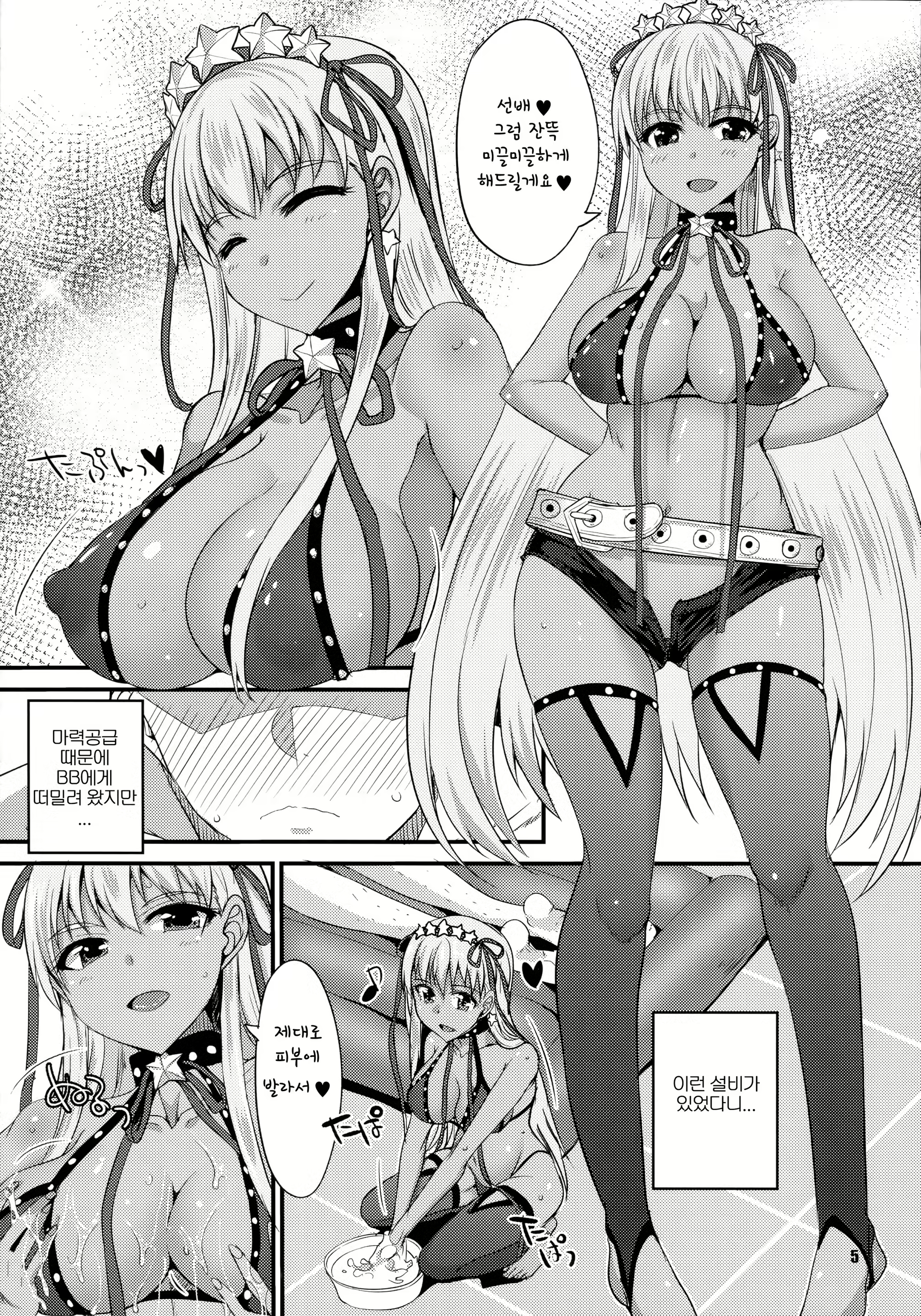 Content 1408654 - 4 페이지