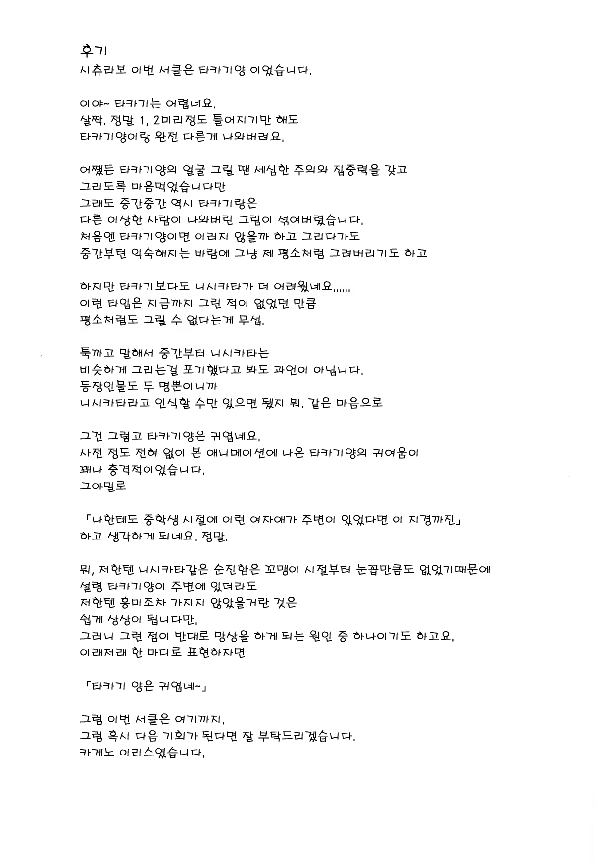 Content 1408799 - 28 페이지