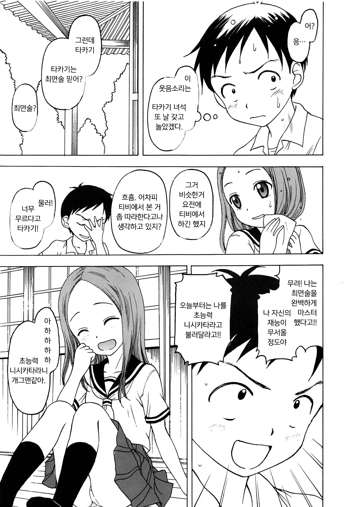 Content 1408799 - 8 페이지