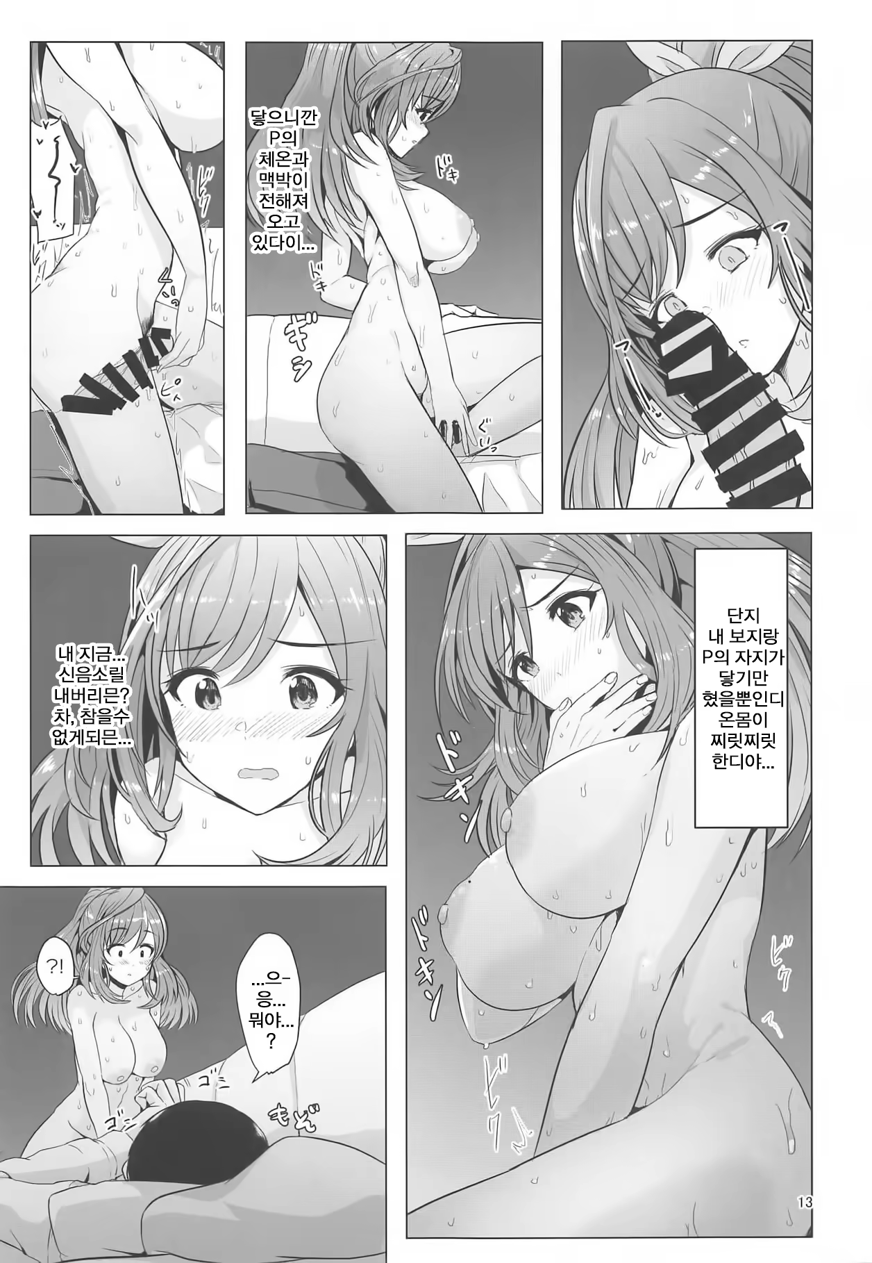 Content 1408979 - 14 페이지